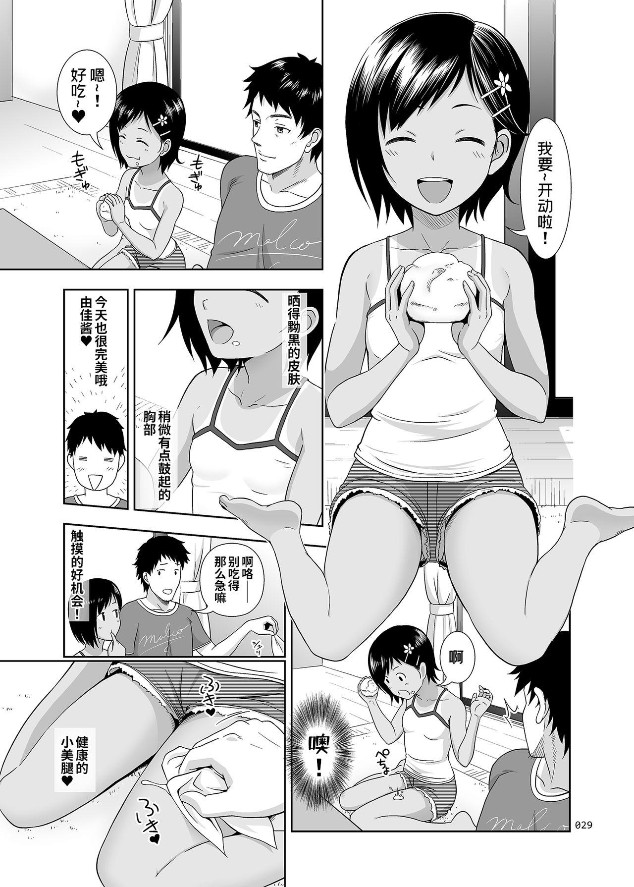 Cocksuckers [antyuumosaku (malcorond)] Meikko na Syoujo no Ehon (Meikko na Shoujo no Ehon (Soushuuhen 1)) [Chinese] [个人重制字体] [Digital] - Original Tight Ass - Page 5