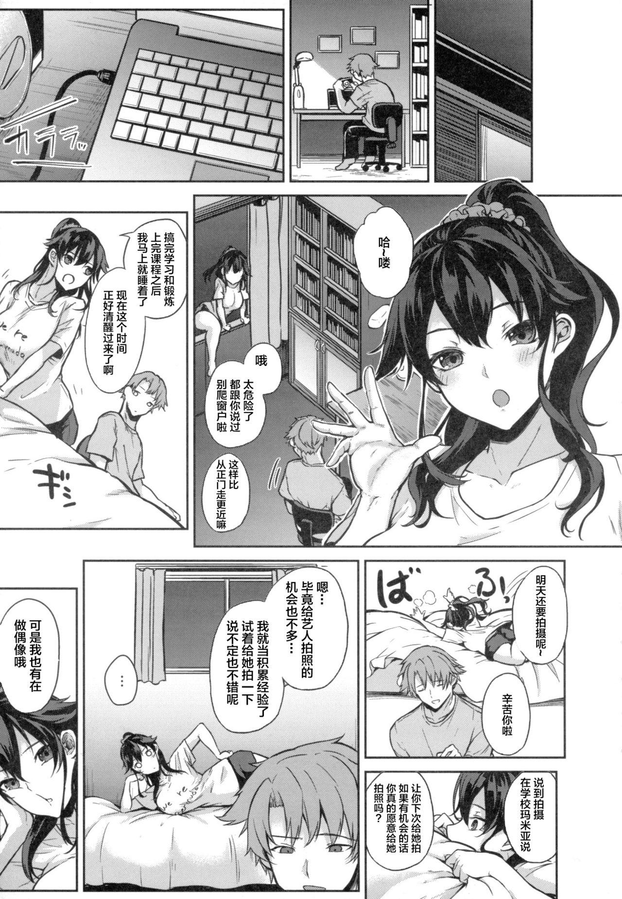 Facial [Kurokawa Otogi] Paizuri Ch. 1-5, 7-9 [Chinese] [新桥月白日语社汉化] Joven - Page 11