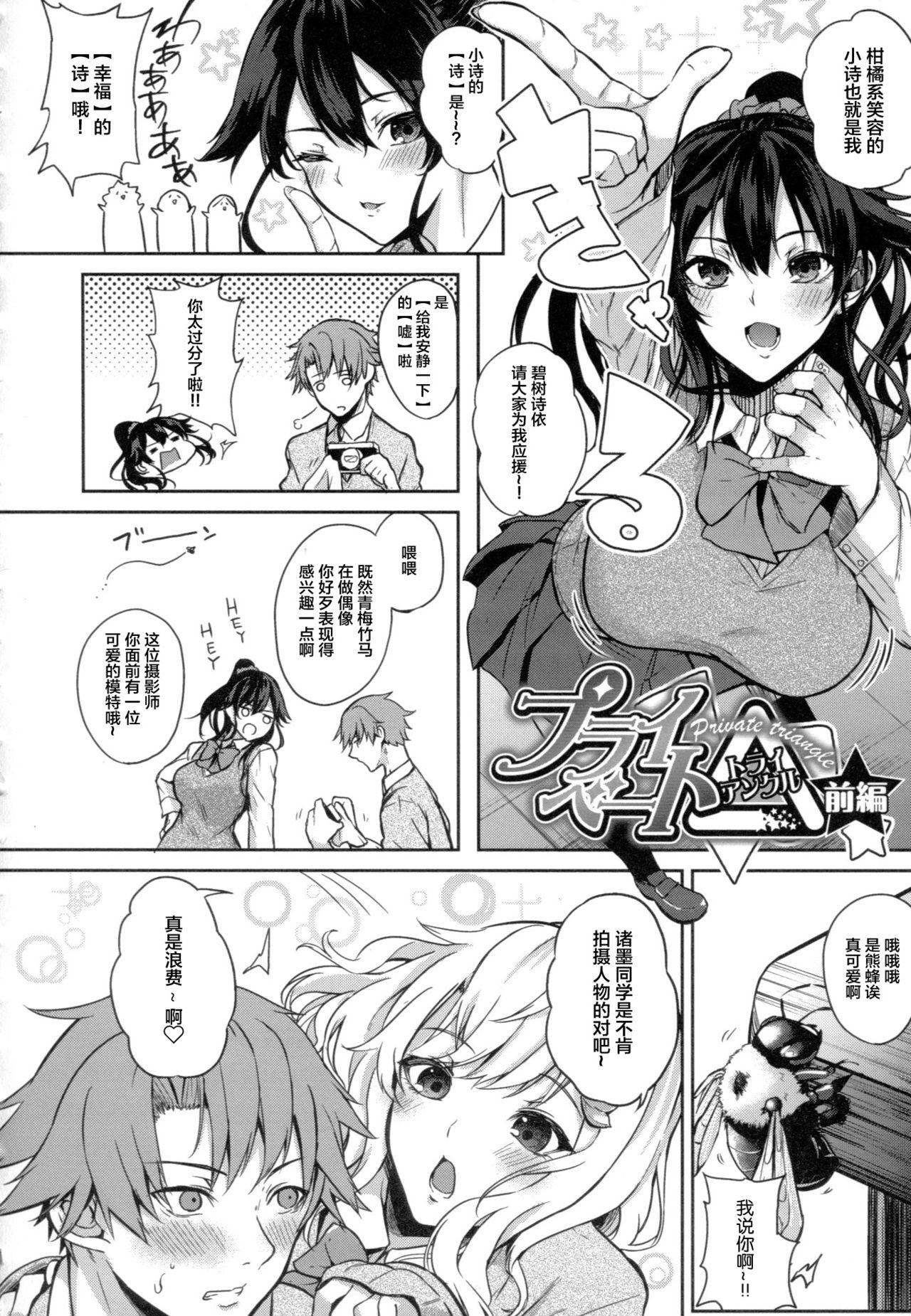 Gorgeous [Kurokawa Otogi] Paizuri Ch. 1-5, 7-9 [Chinese] [新桥月白日语社汉化] Arabe - Page 8