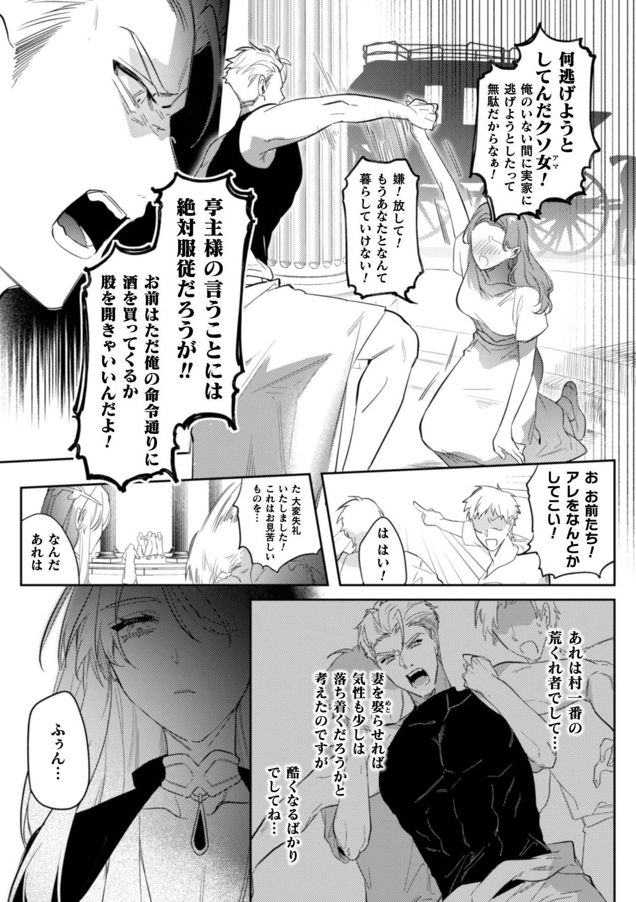 Stretching 淫蕩宮廷史 ～淫帝と呼ばれた美少年～ 第2話 Doggie Style Porn - Page 3