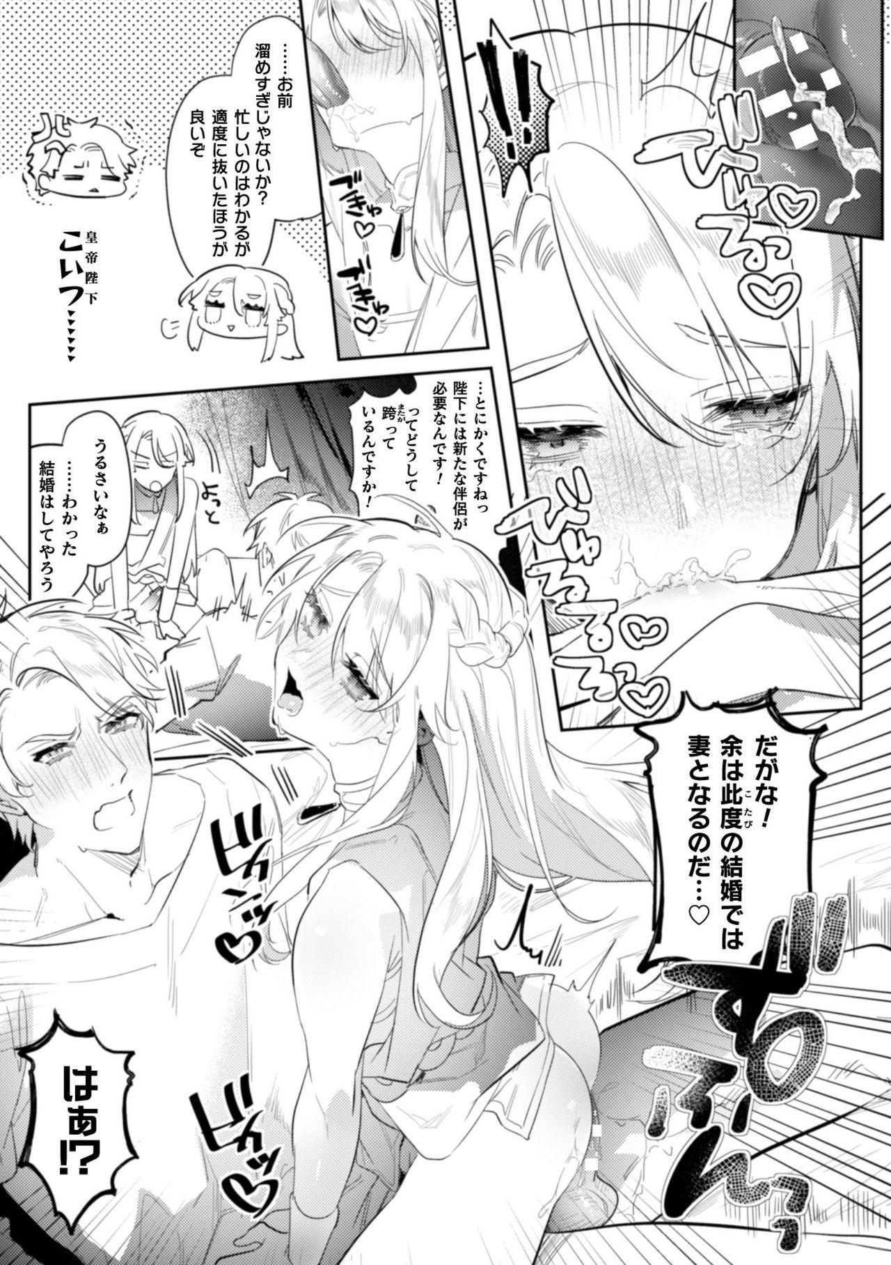 Stretching 淫蕩宮廷史 ～淫帝と呼ばれた美少年～ 第2話 Doggie Style Porn - Page 6