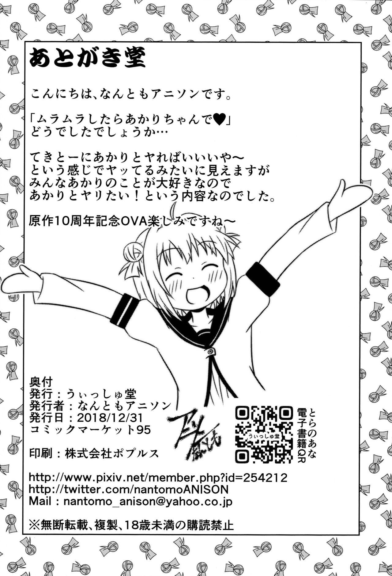 Mmd Muramura shitara Akari-chan de - Yuruyuri Money - Page 21