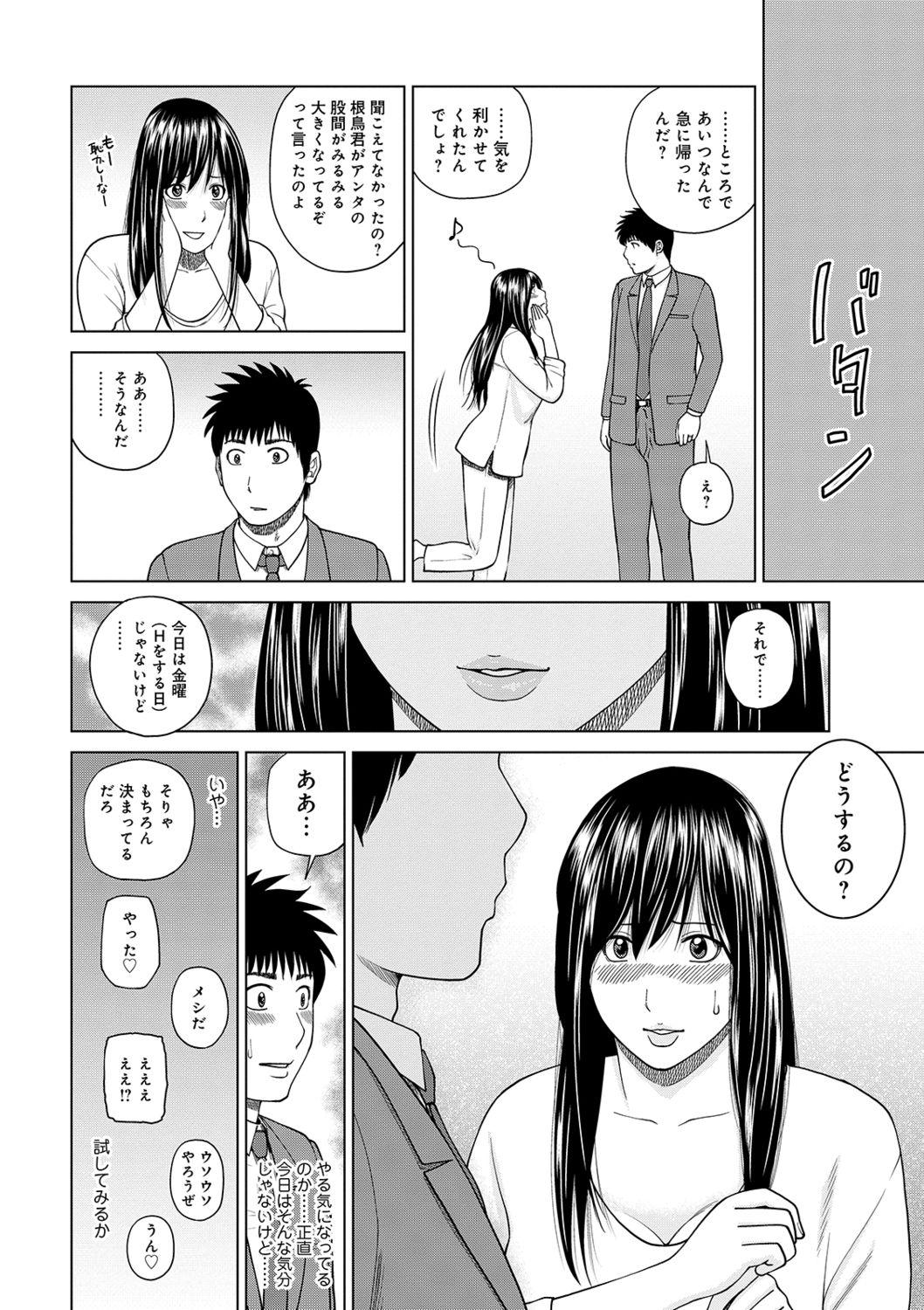 Girl Gets Fucked Netorare Kansatsu Workout - Page 12
