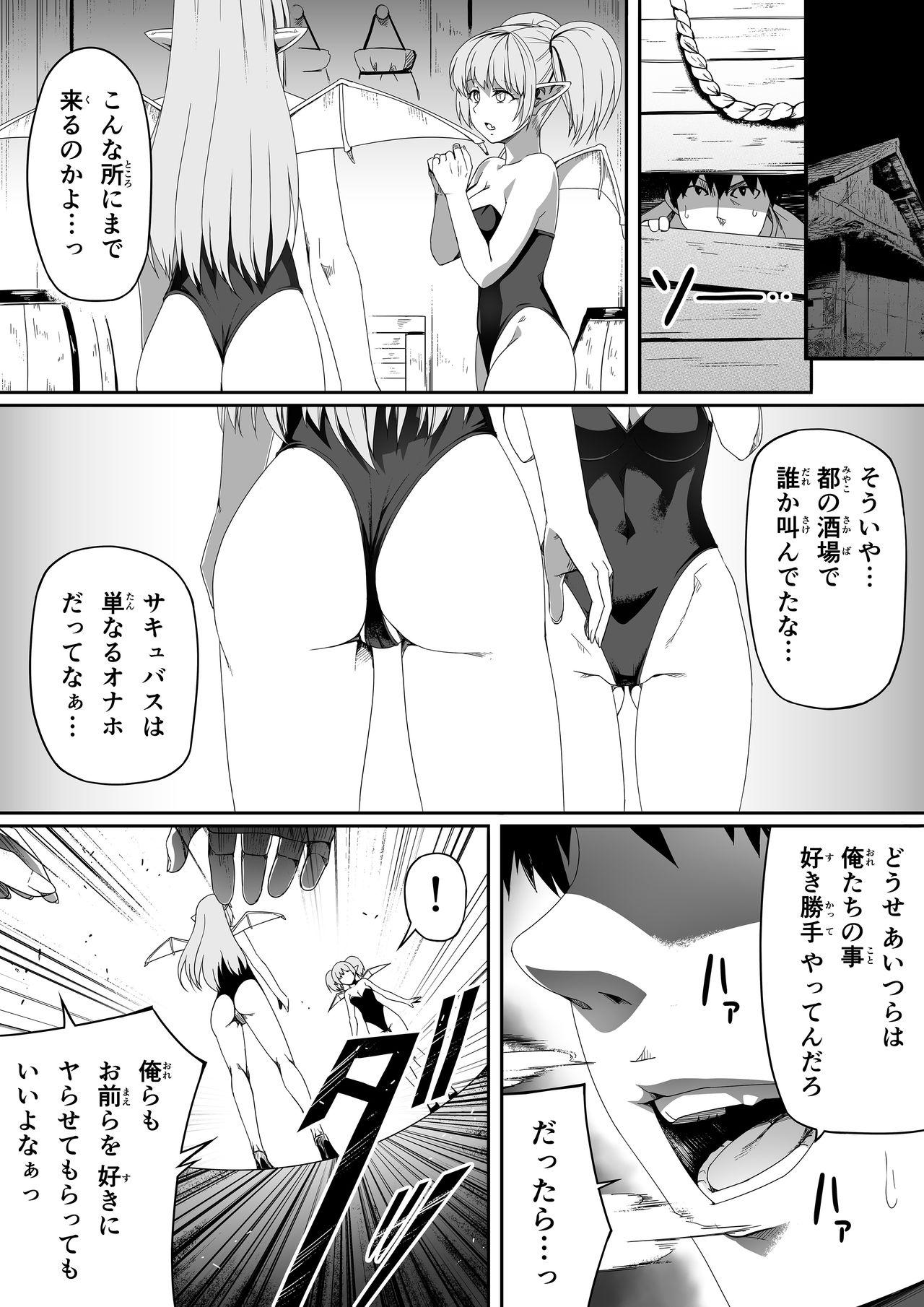 Mask Chikara Aru Succubus wa Seiyoku o Mitashitai dake. 2 - Original Cumload - Page 6