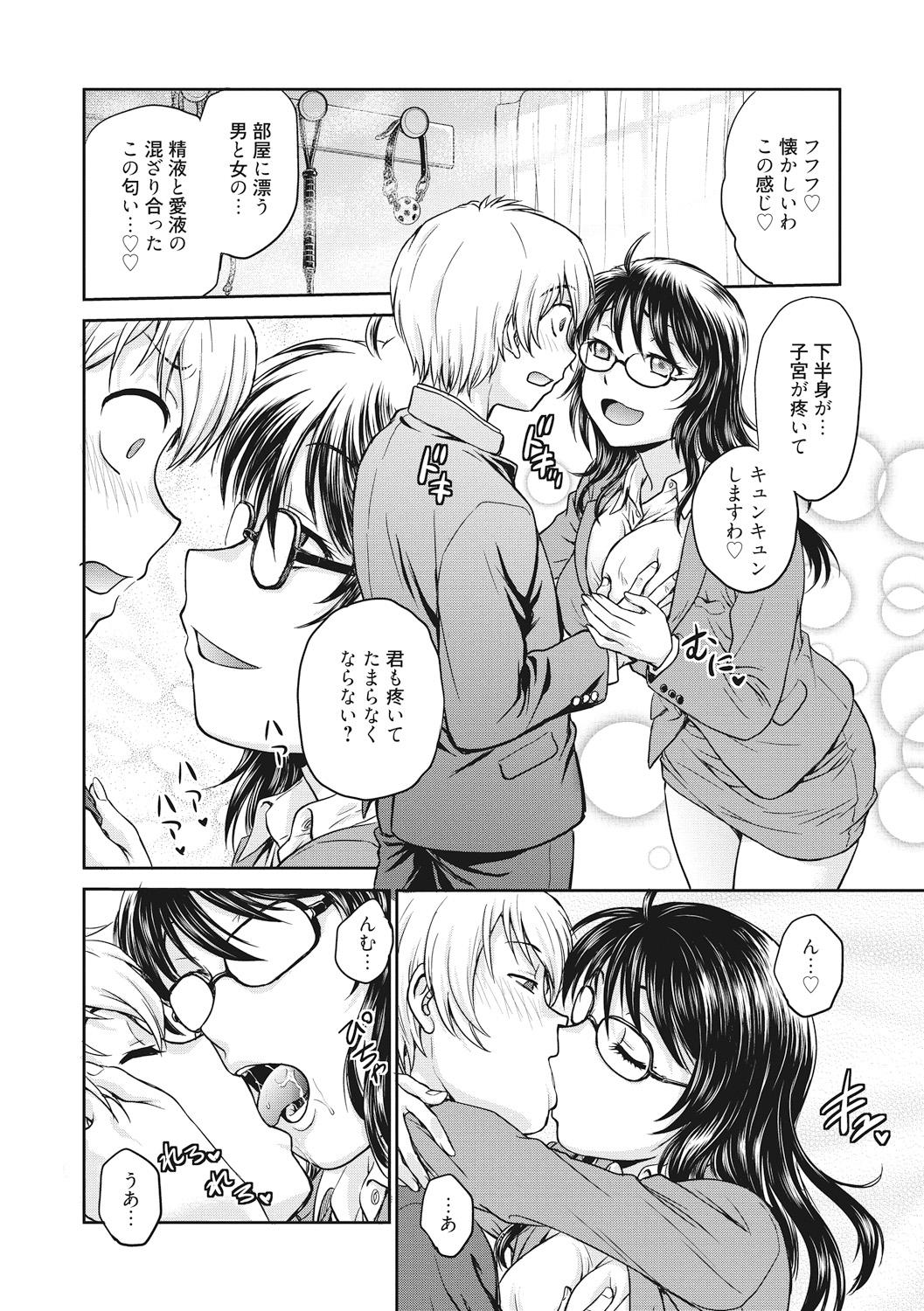 Small Chokyo Soudanshitsu Sensual - Page 12