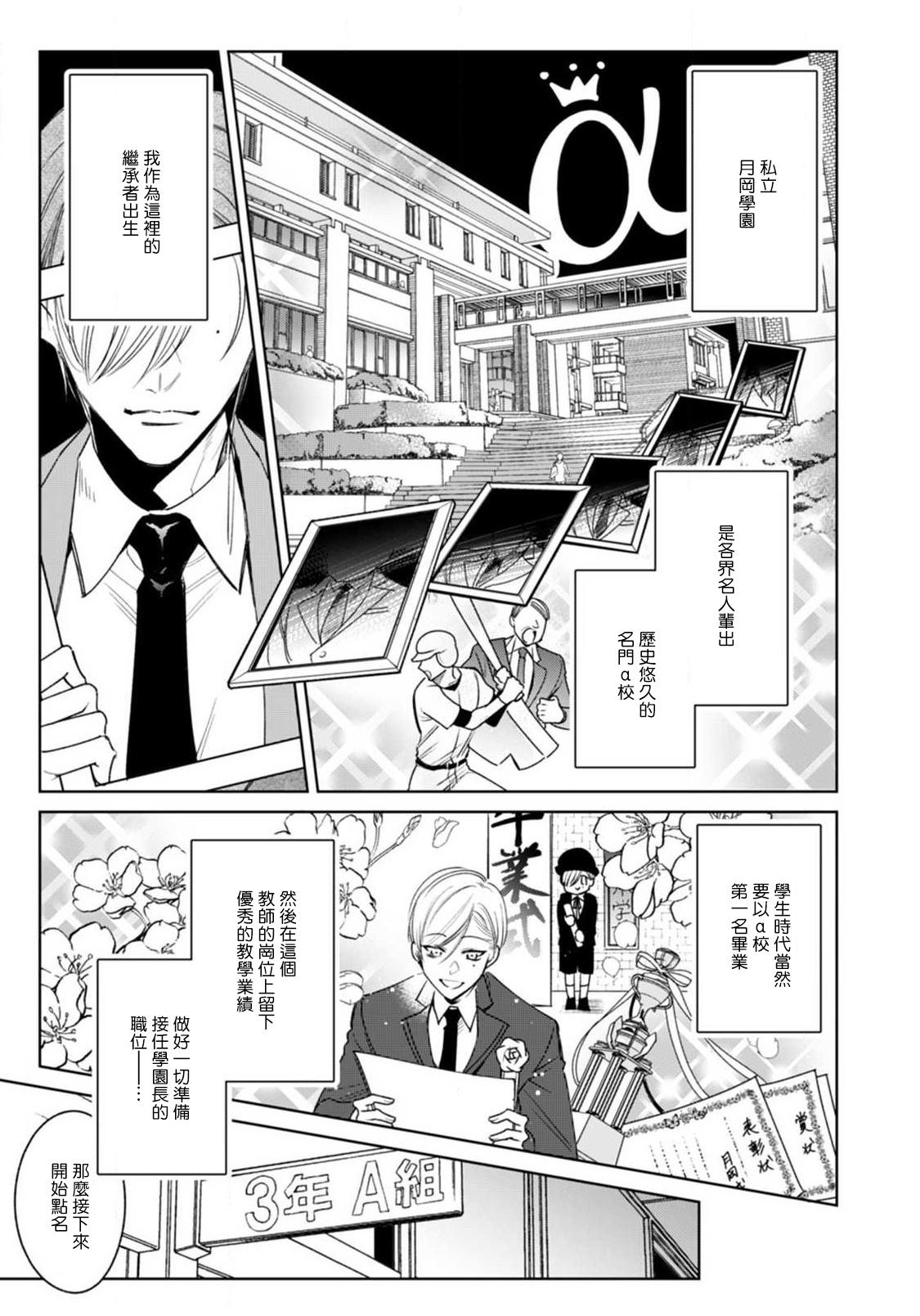 Real Couple Ochikobore Alpha to Elite Omega | 问题α与精英Ω Ch. 1-4 Officesex - Page 11