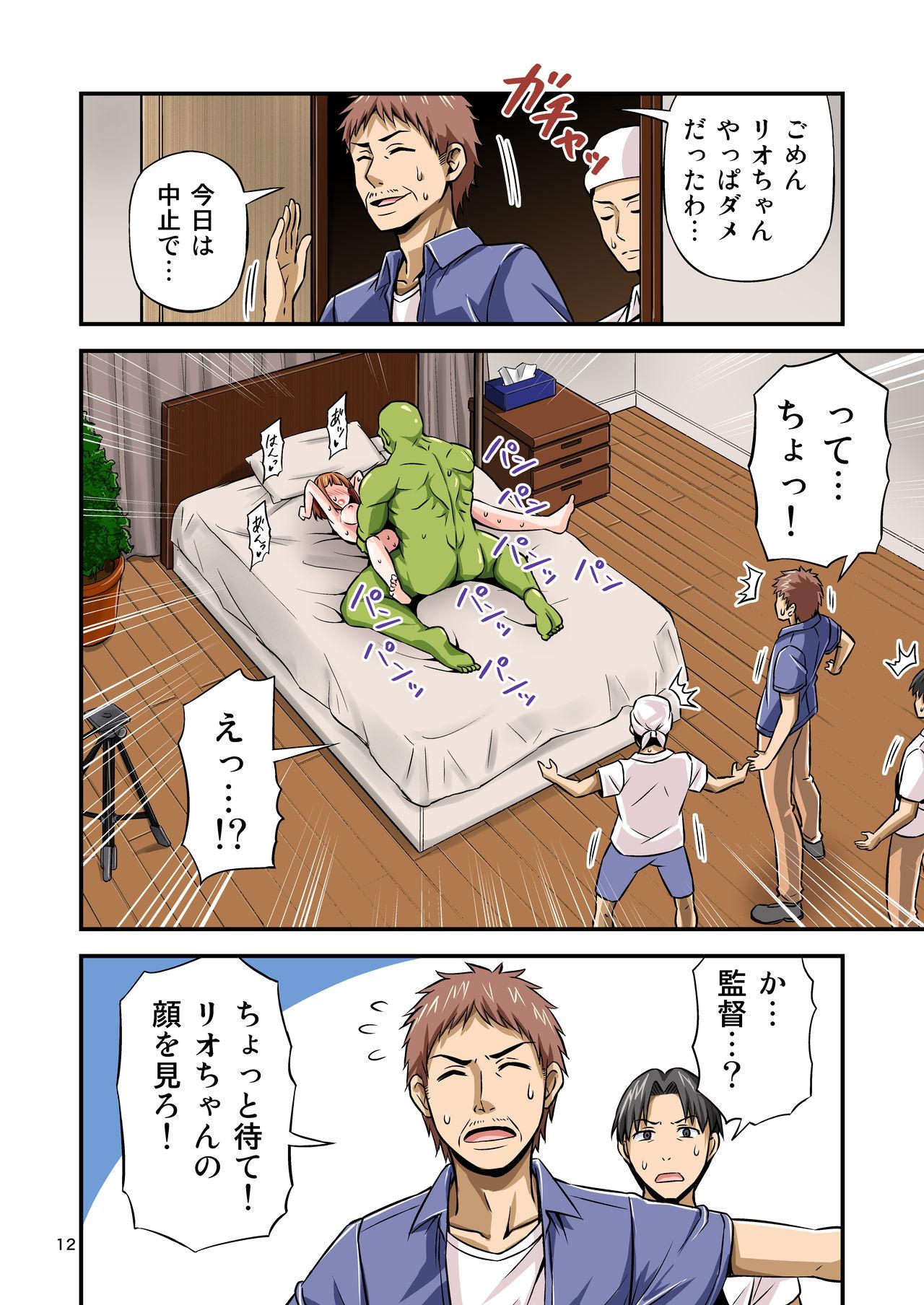 Soapy AV no Satsuei Genba ni Zetsurin Orc ga Isekai Teni Shite Shimatta Hanashi. - Original Puta - Page 11