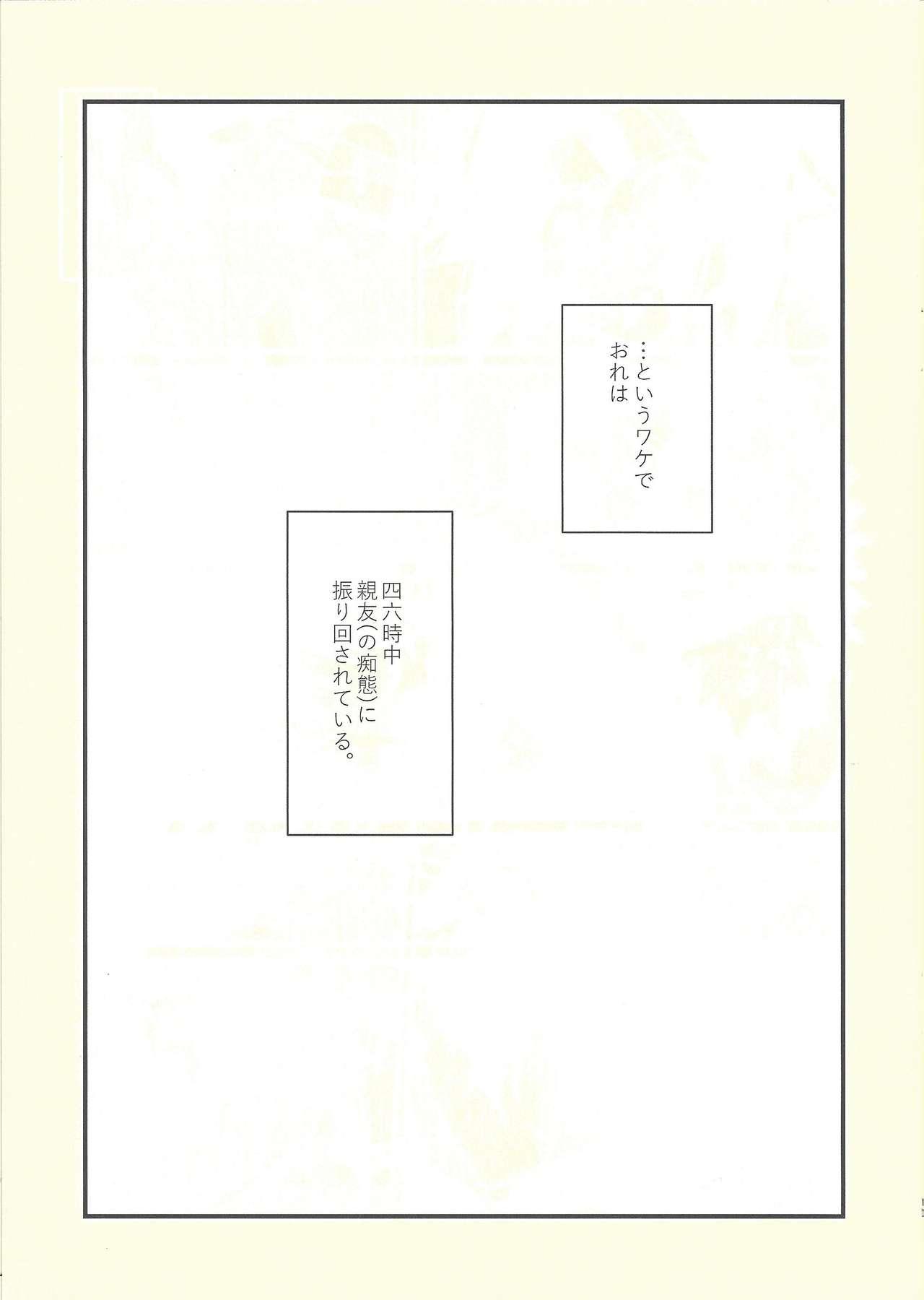 Fuck Shitau Shun-ki no Yuuto Kimi wa Shinyu Ni Chinchin Sareta Itsu!! - Yu-gi-oh arc-v Big Natural Tits - Page 10
