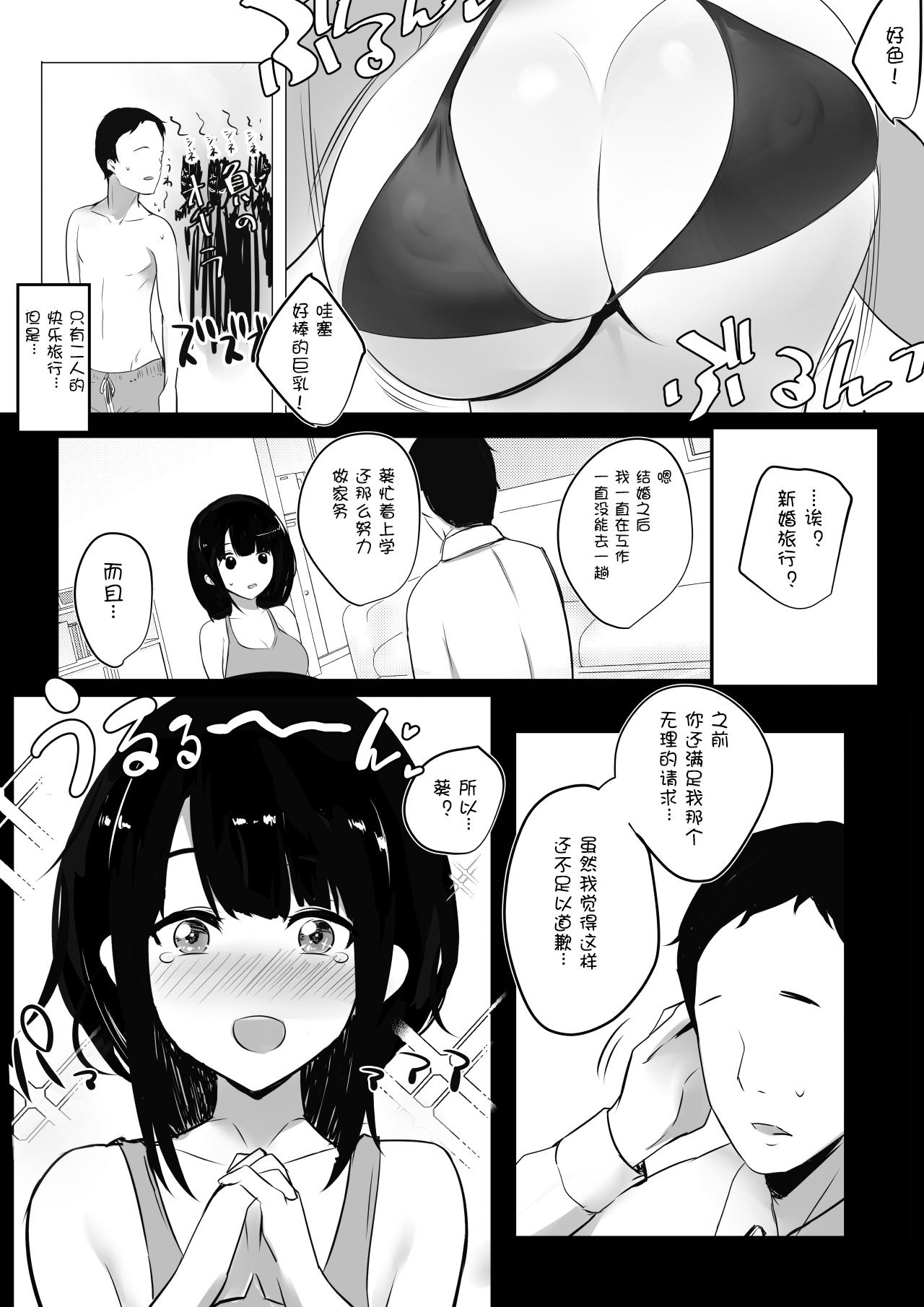 For Boku dake ni Amaesasete Kureru Kyonyuu JK Tsuma o Hoka no Otoko ni Dakasete Mita 2 Foot - Page 4