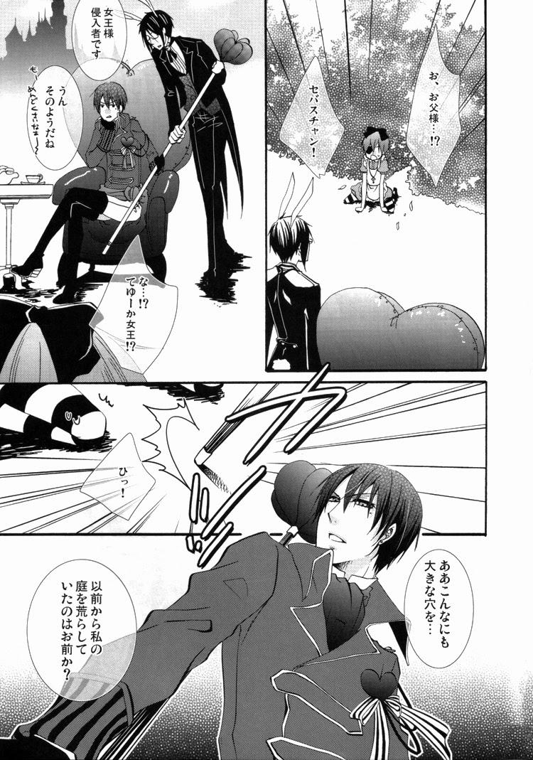 Hardcore Caramel - Black butler | kuroshitsuji Rebolando - Page 8
