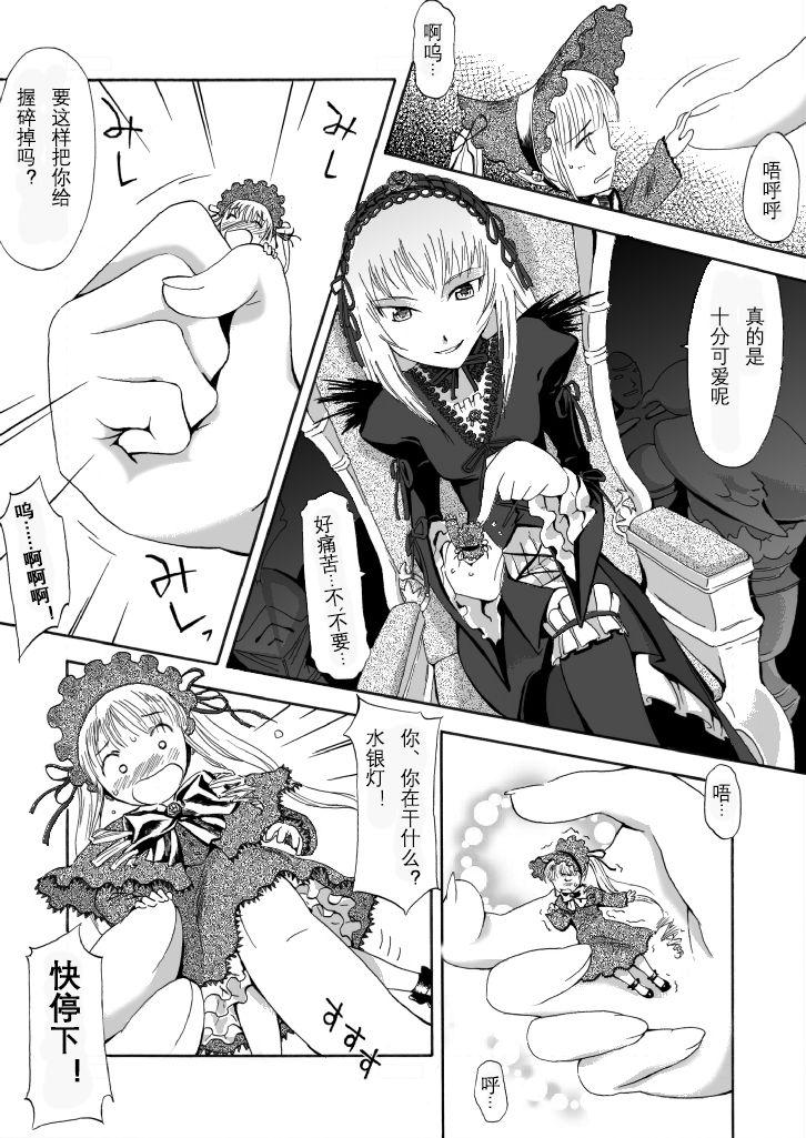 Best Blow Jobs Ever Size Comic Vol.02 - Rozen Maiden Size Fetish Doujin | 蔷薇少女巨大娘同人志 - Rozen maiden Hot Wife - Picture 3