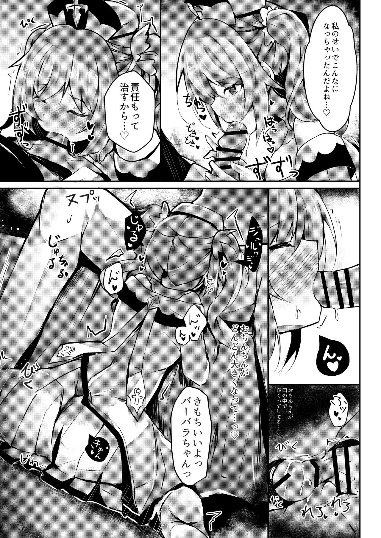Deep Throat Hatsujou!? Ganbare Barbara-chan - Genshin impact Cousin - Page 6