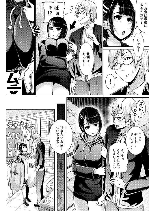 Girls Teishinchou Josei to Papakatsu Shite Shasei Kanri Sareru Ero Sakka no Matsuro - Original Jockstrap - Page 6