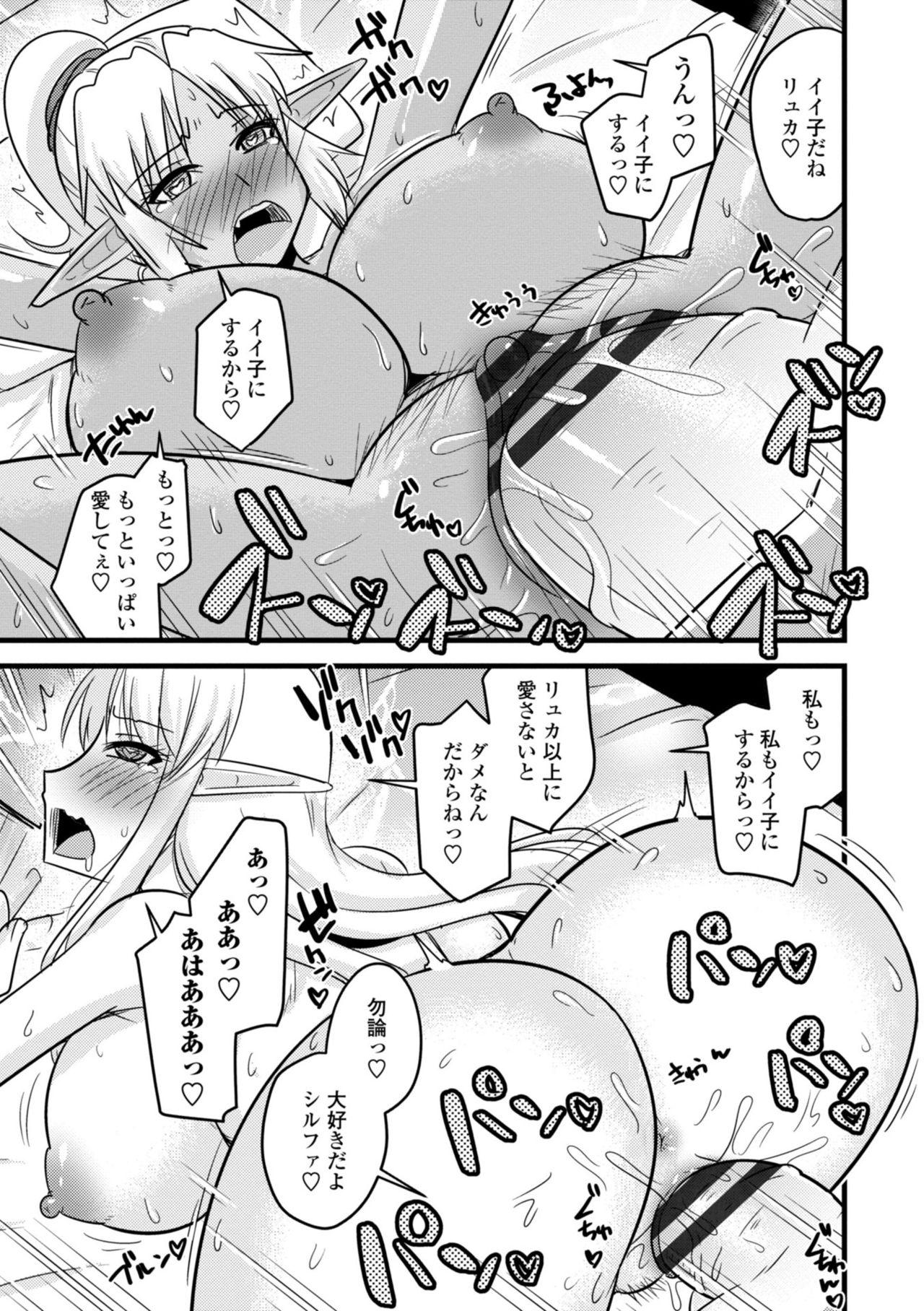 Bakunyuu Elf to Isekai Seikatsu - Big Breasts ELF in Different World Sexual Activity 102