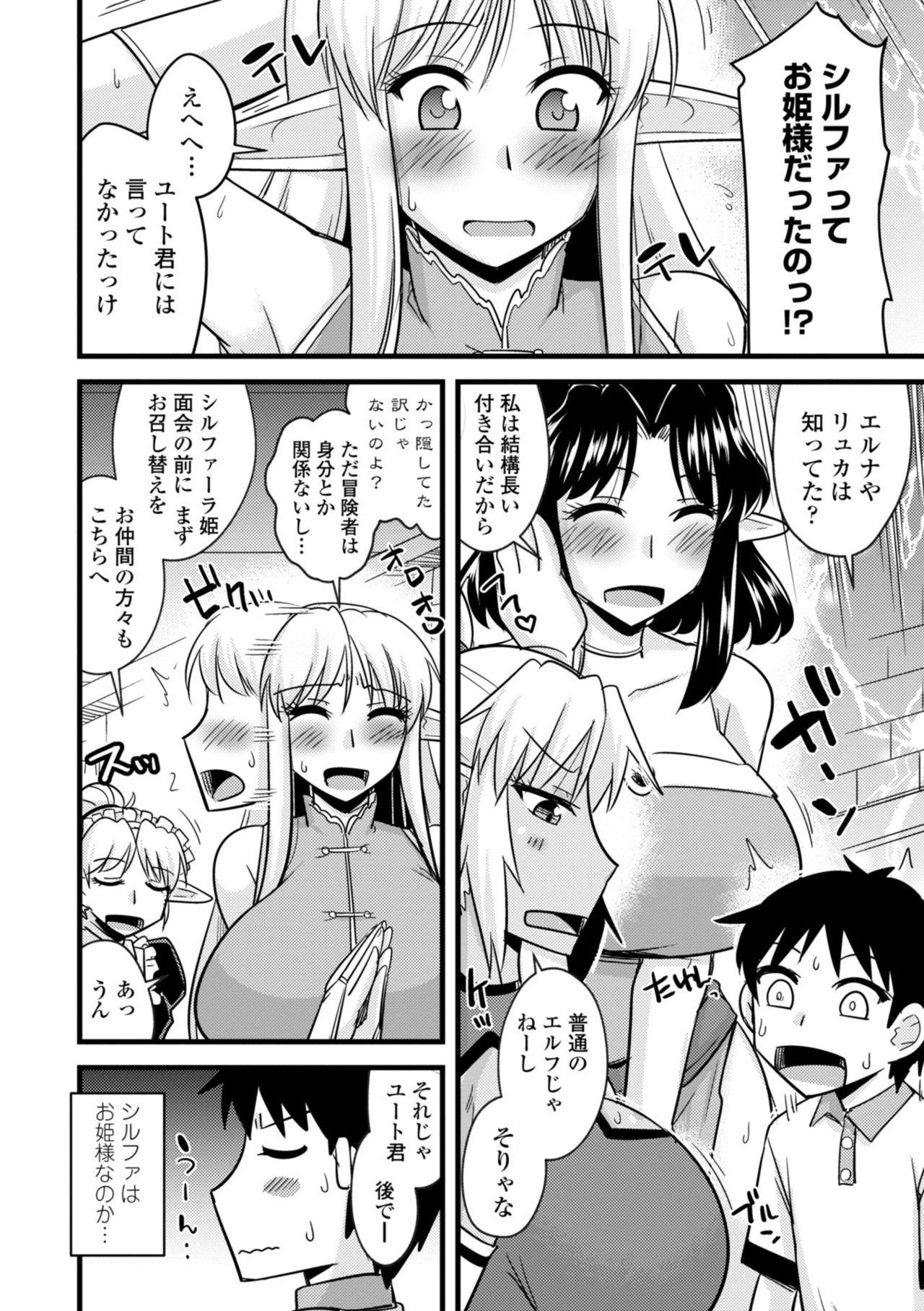 Bakunyuu Elf to Isekai Seikatsu - Big Breasts ELF in Different World Sexual Activity 106