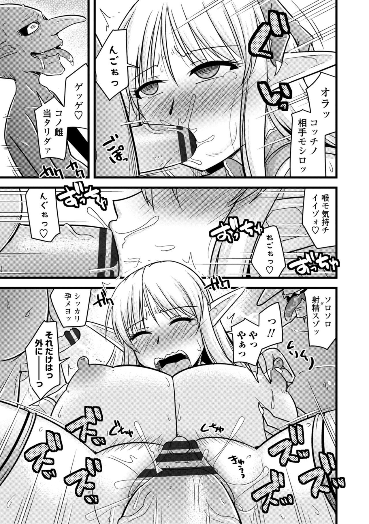 Moms Bakunyuu Elf to Isekai Seikatsu - Big Breasts ELF in Different World Sexual Activity Cameltoe - Page 11