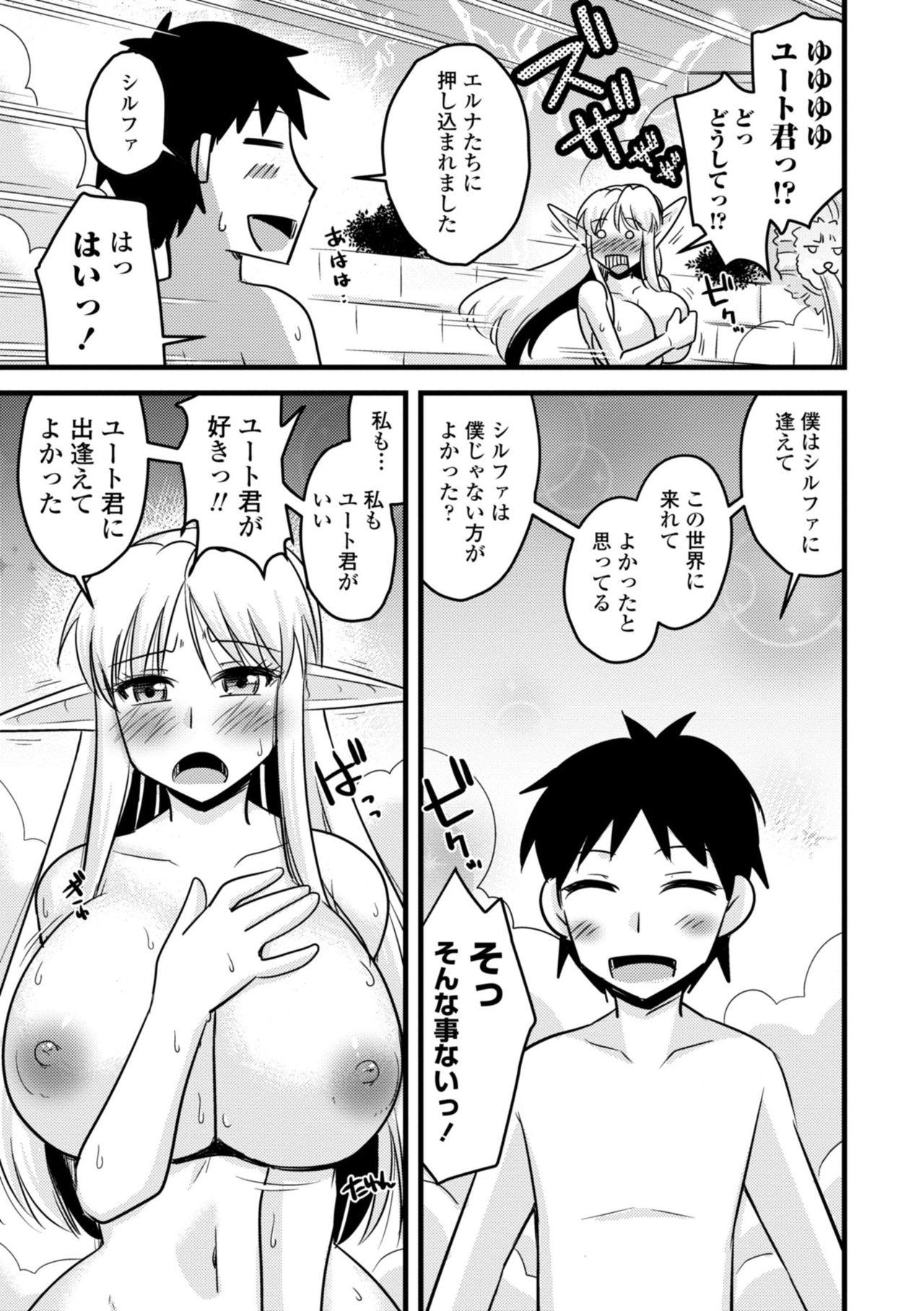 Bakunyuu Elf to Isekai Seikatsu - Big Breasts ELF in Different World Sexual Activity 131