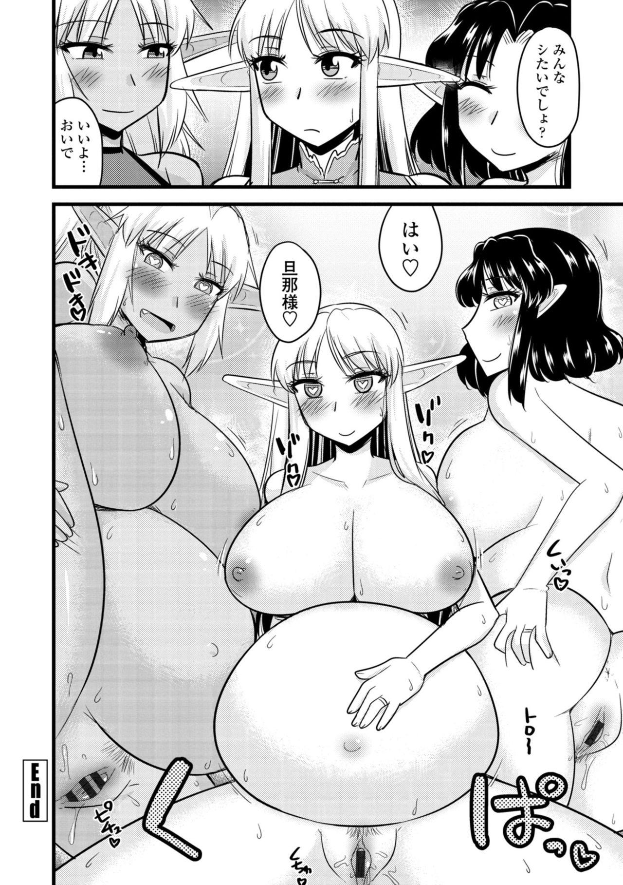Bakunyuu Elf to Isekai Seikatsu - Big Breasts ELF in Different World Sexual Activity 151