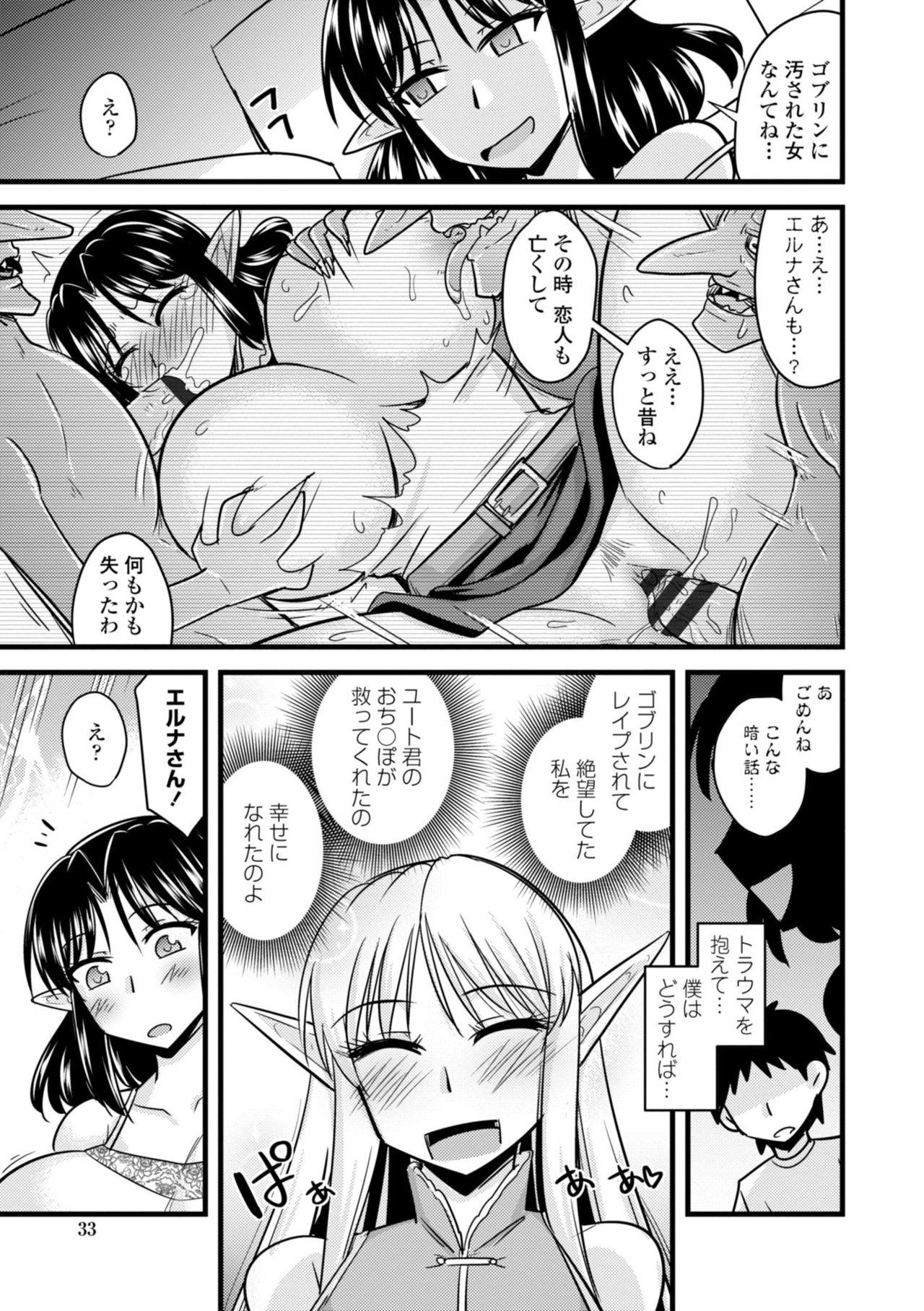 Bakunyuu Elf to Isekai Seikatsu - Big Breasts ELF in Different World Sexual Activity 34