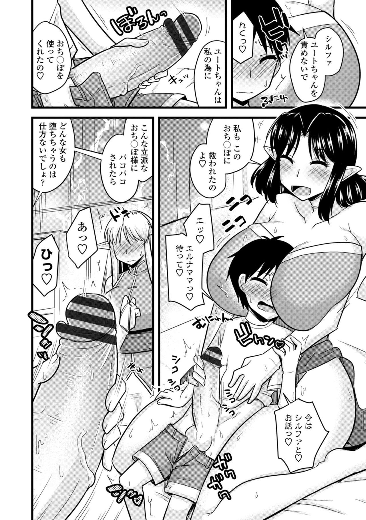 Bakunyuu Elf to Isekai Seikatsu - Big Breasts ELF in Different World Sexual Activity 45