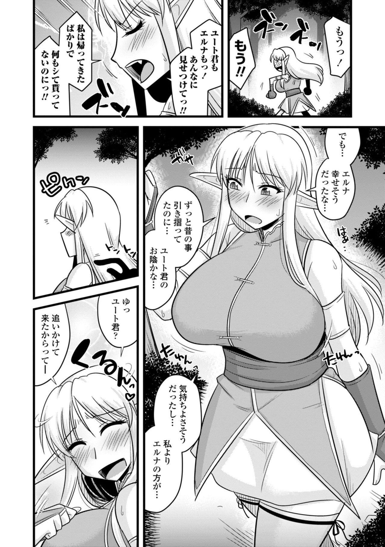 Bakunyuu Elf to Isekai Seikatsu - Big Breasts ELF in Different World Sexual Activity 51