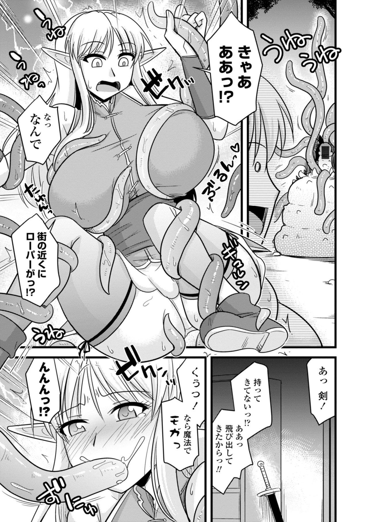 Bakunyuu Elf to Isekai Seikatsu - Big Breasts ELF in Different World Sexual Activity 52