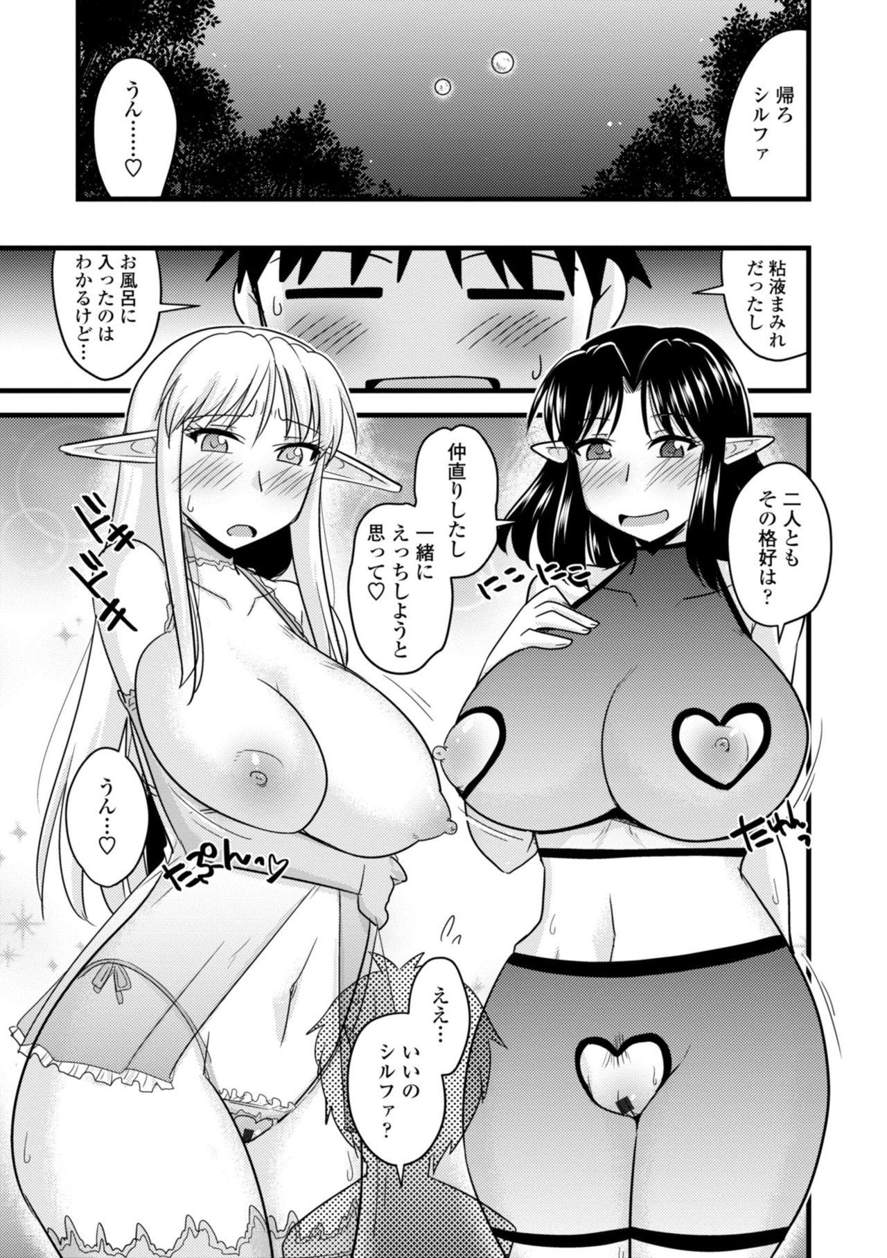 Bakunyuu Elf to Isekai Seikatsu - Big Breasts ELF in Different World Sexual Activity 56