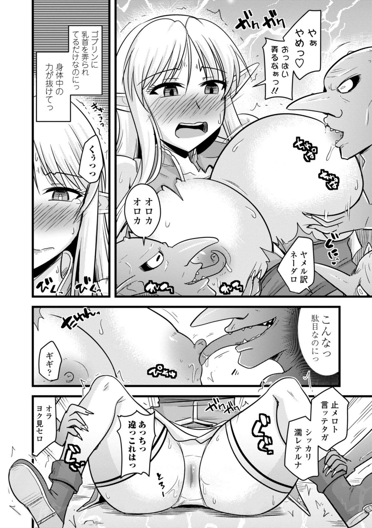 Semen Bakunyuu Elf to Isekai Seikatsu - Big Breasts ELF in Different World Sexual Activity Groping - Page 8