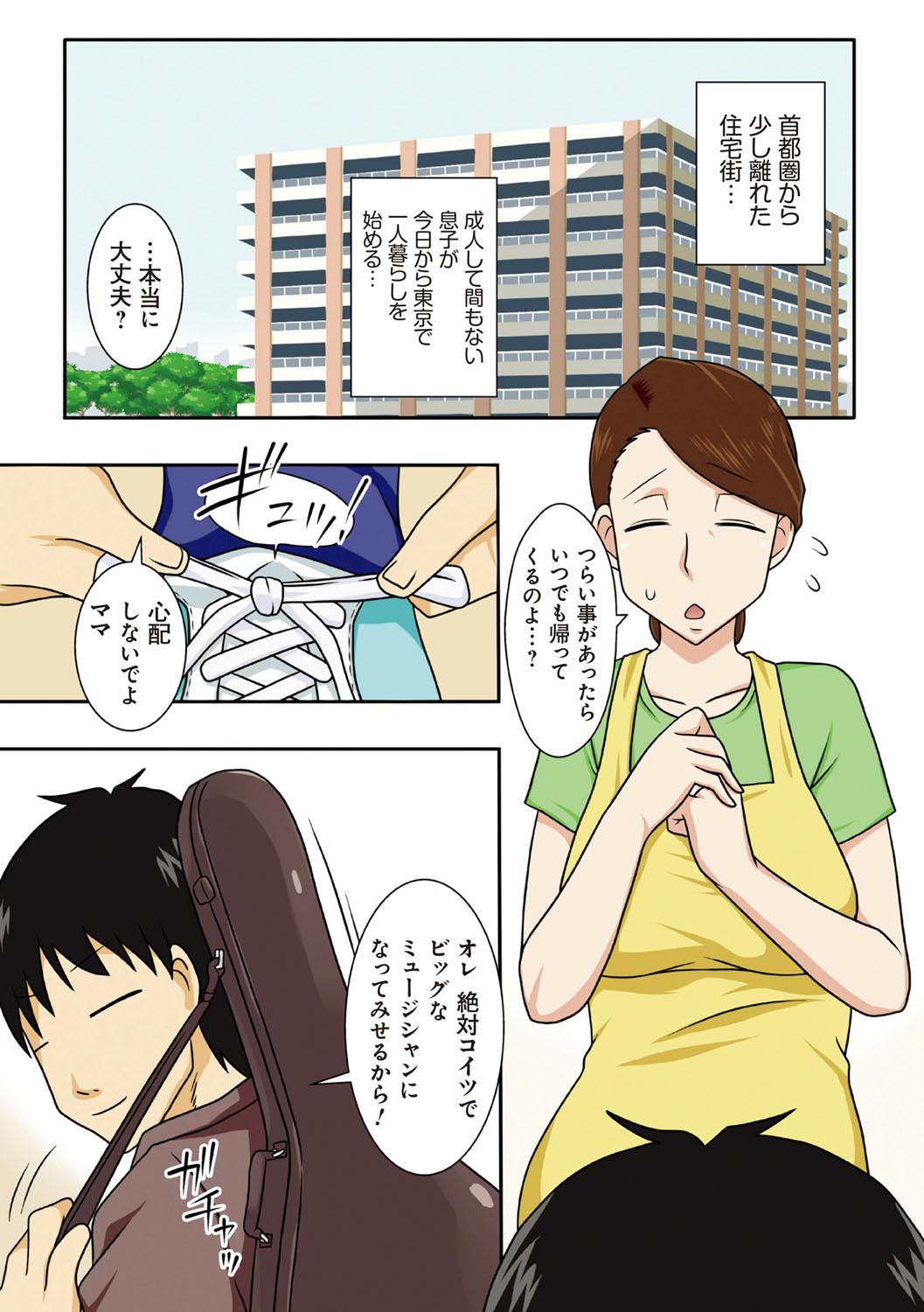 [Freehand Tamashii] Toiu wake de, Kaa-san-tachi to Yattemita - That's why I fucked moms. [Digital] 136