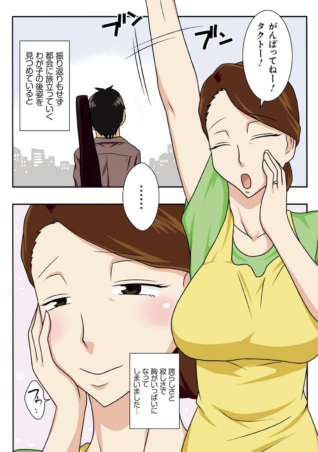 [Freehand Tamashii] Toiu wake de, Kaa-san-tachi to Yattemita - That's why I fucked moms. [Digital] 137