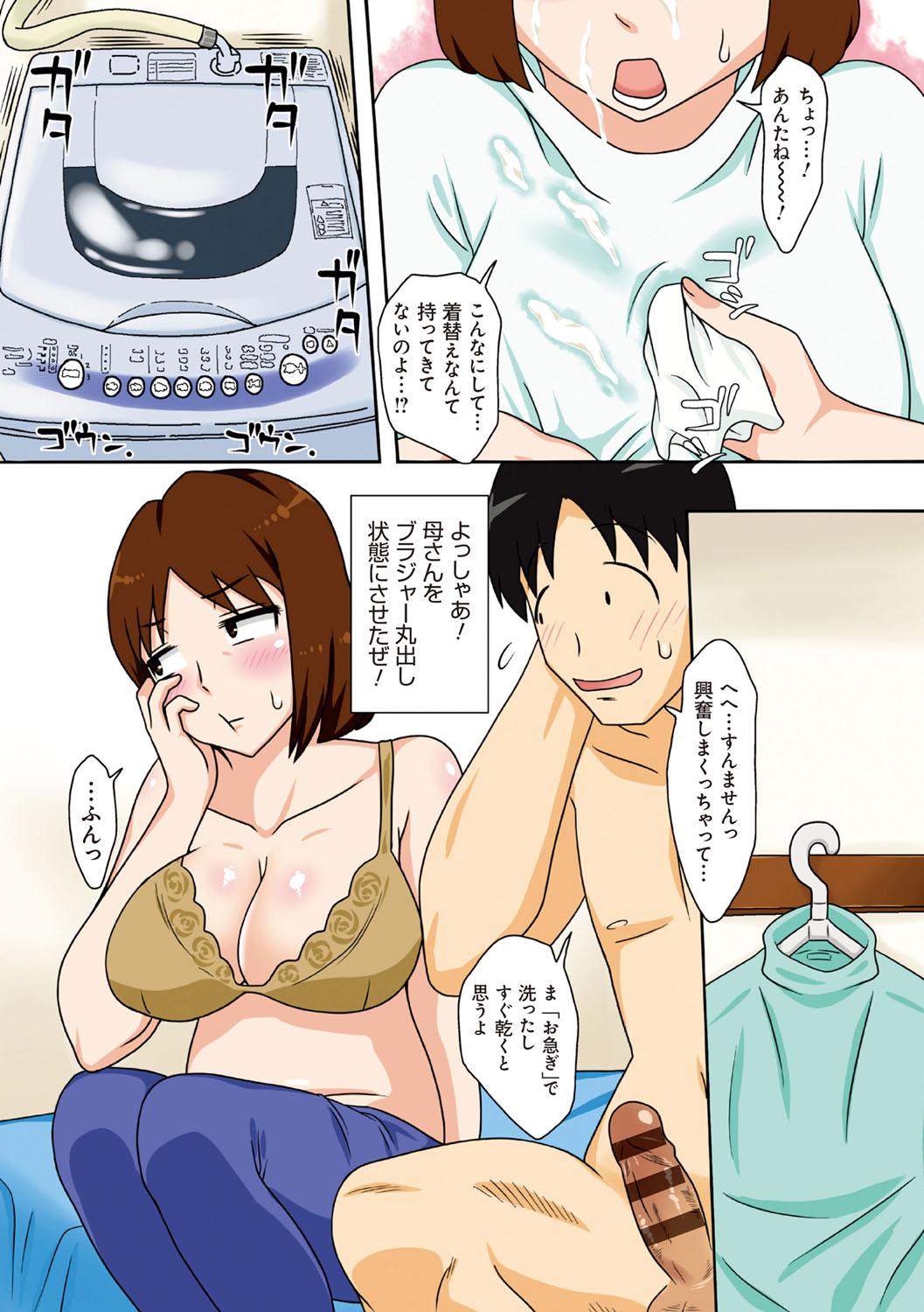 [Freehand Tamashii] Toiu wake de, Kaa-san-tachi to Yattemita - That's why I fucked moms. [Digital] 13