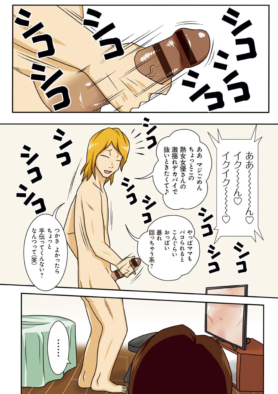 [Freehand Tamashii] Toiu wake de, Kaa-san-tachi to Yattemita - That's why I fucked moms. [Digital] 145