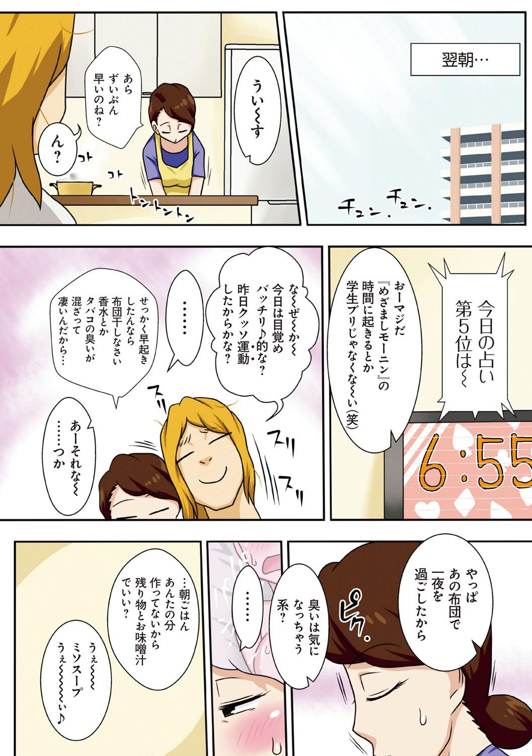 [Freehand Tamashii] Toiu wake de, Kaa-san-tachi to Yattemita - That's why I fucked moms. [Digital] 170