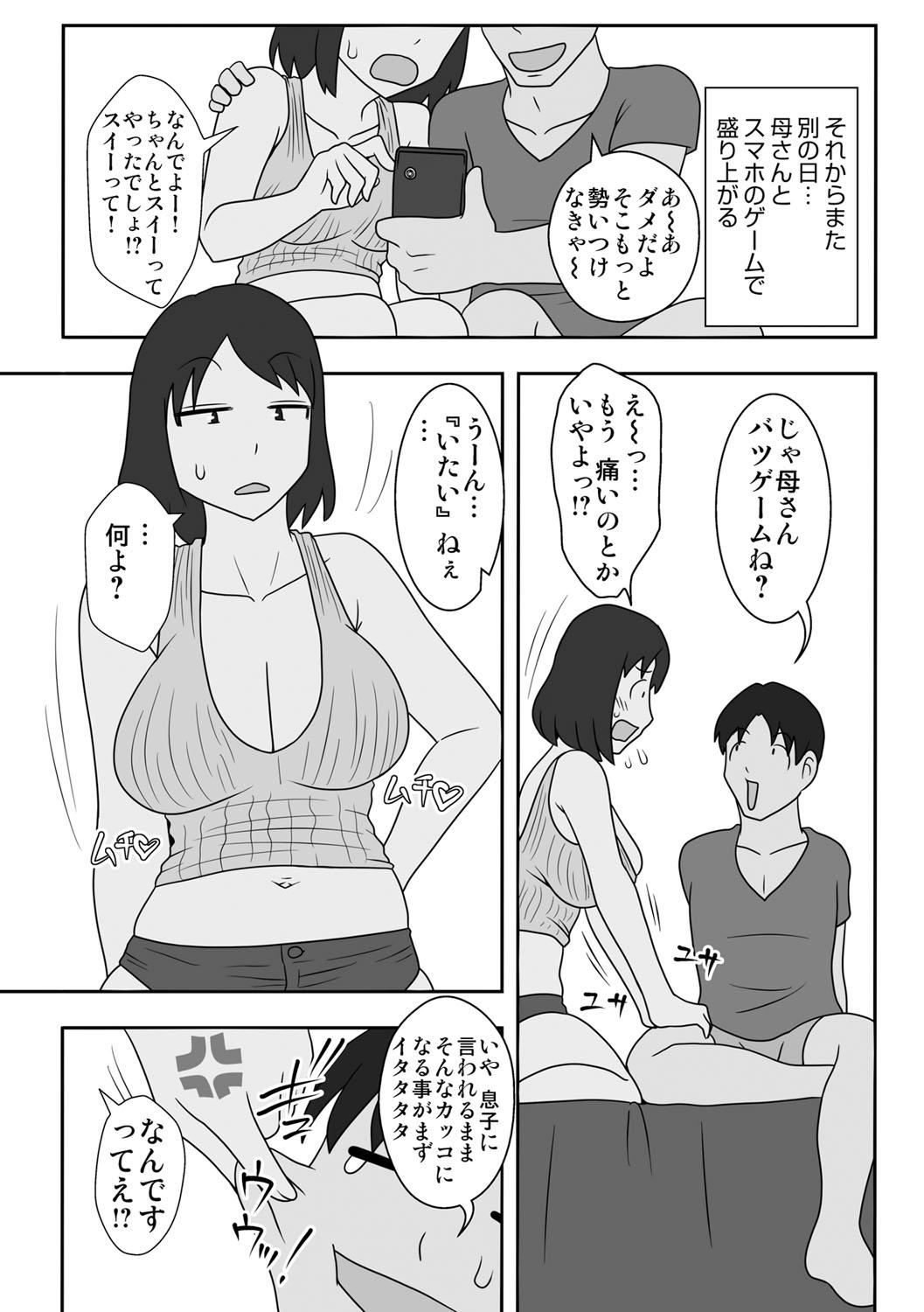 [Freehand Tamashii] Toiu wake de, Kaa-san-tachi to Yattemita - That's why I fucked moms. [Digital] 197