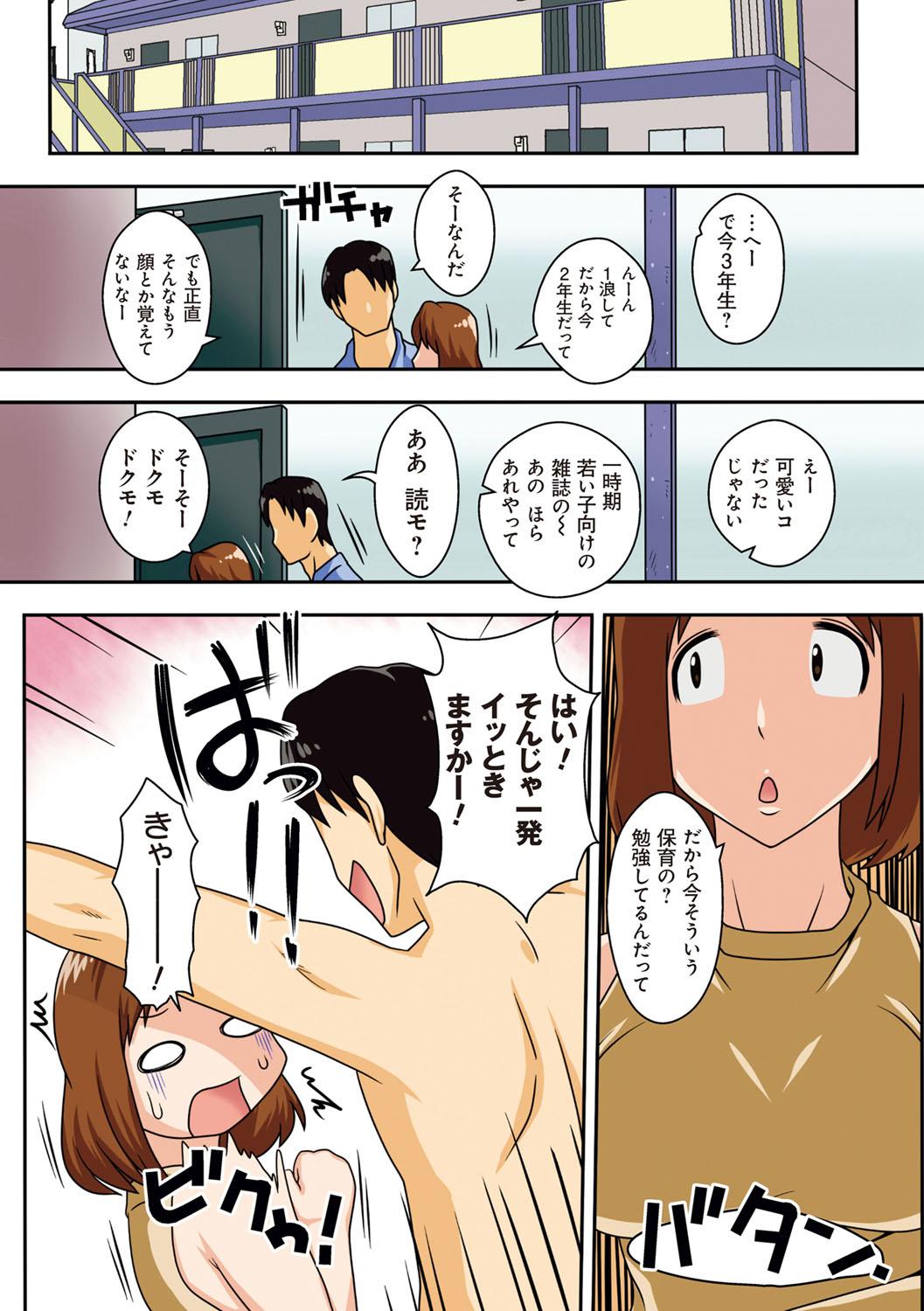 [Freehand Tamashii] Toiu wake de, Kaa-san-tachi to Yattemita - That's why I fucked moms. [Digital] 48