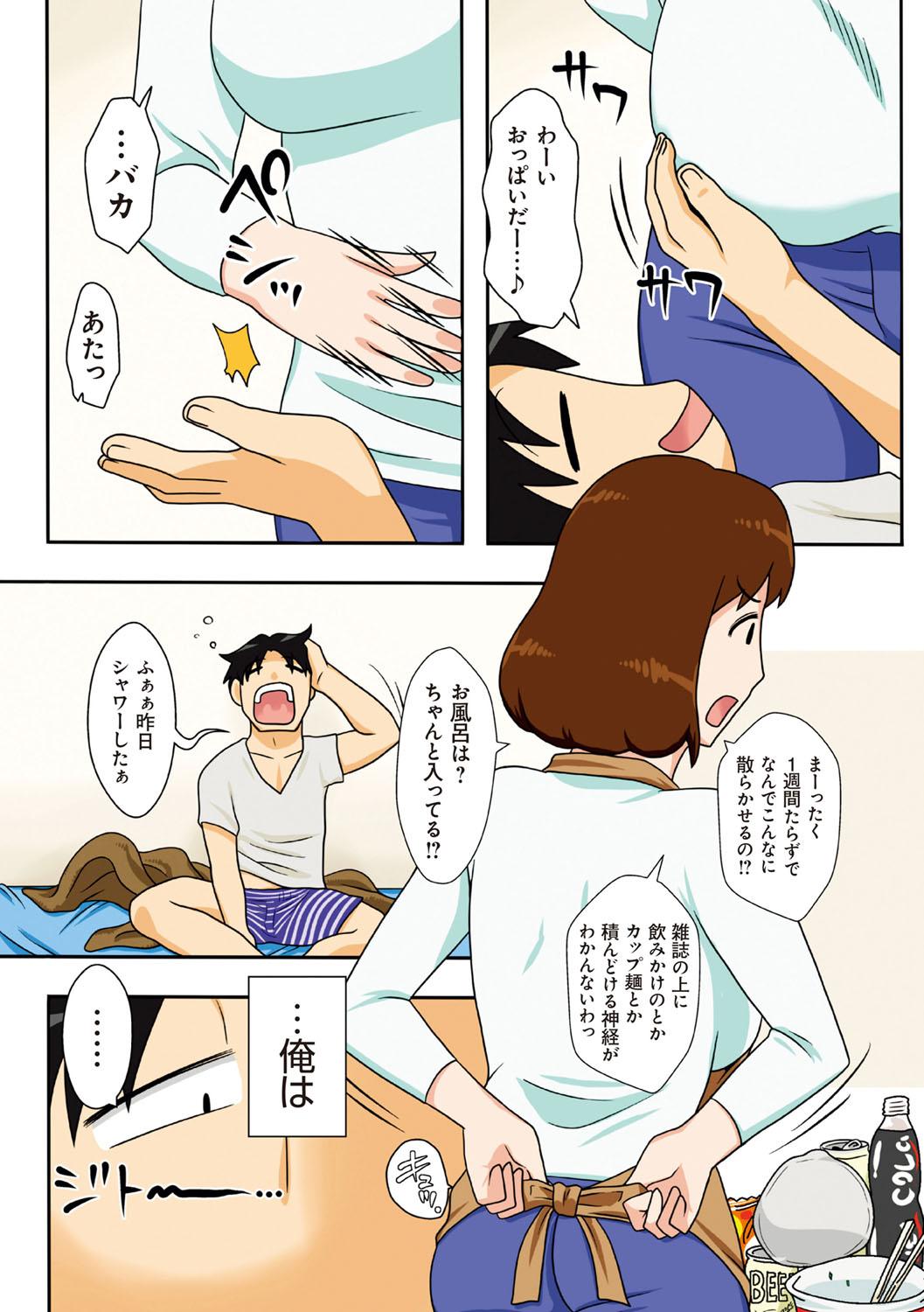 [Freehand Tamashii] Toiu wake de, Kaa-san-tachi to Yattemita - That's why I fucked moms. [Digital] 5