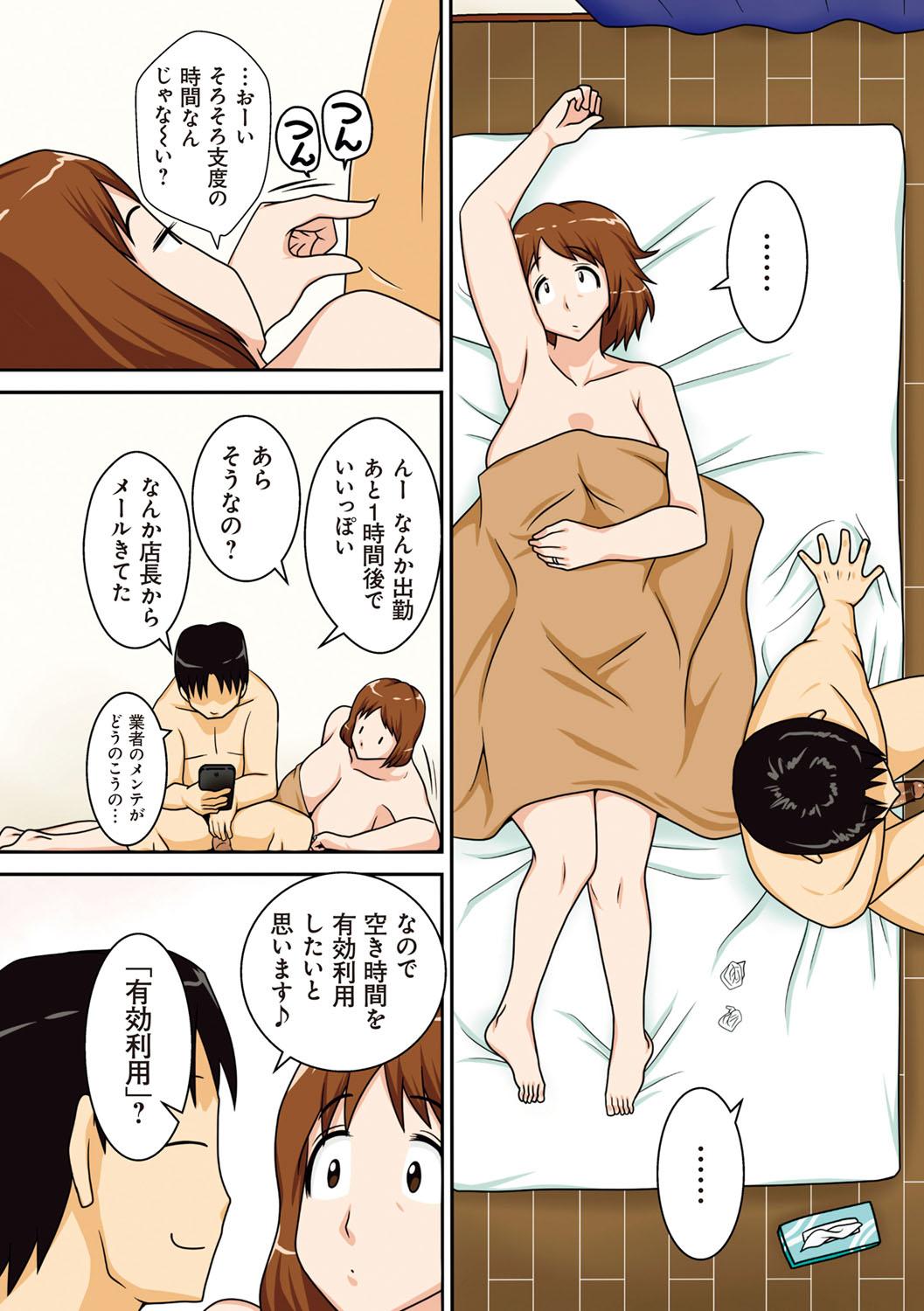 [Freehand Tamashii] Toiu wake de, Kaa-san-tachi to Yattemita - That's why I fucked moms. [Digital] 60