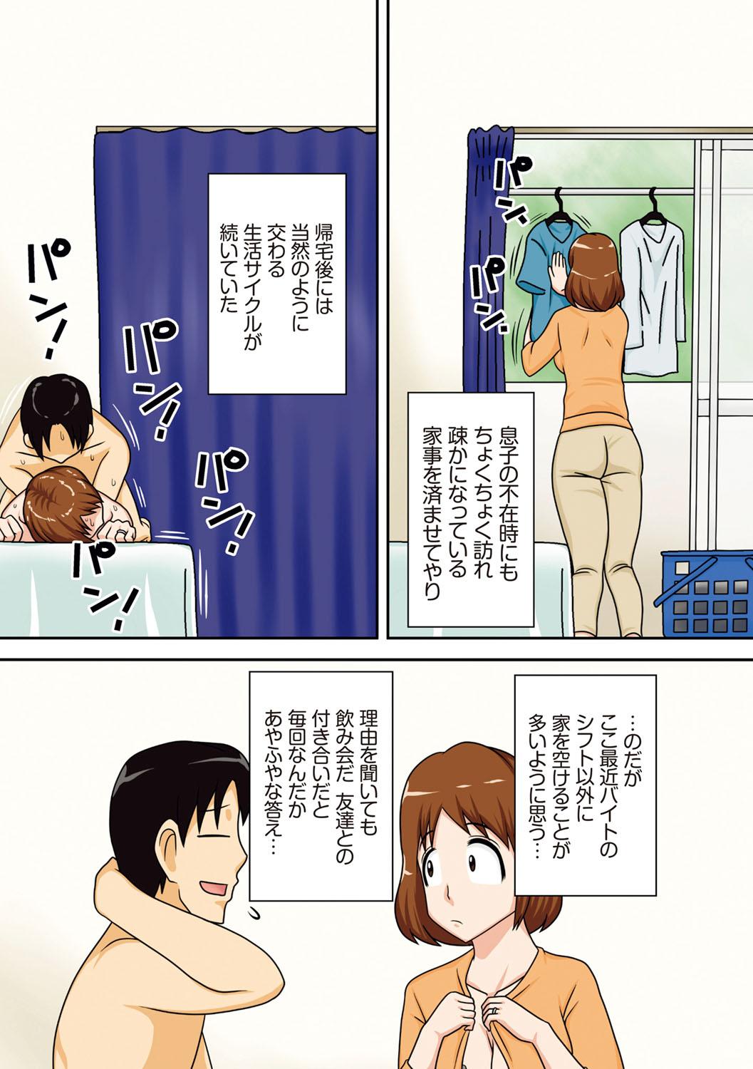 [Freehand Tamashii] Toiu wake de, Kaa-san-tachi to Yattemita - That's why I fucked moms. [Digital] 65