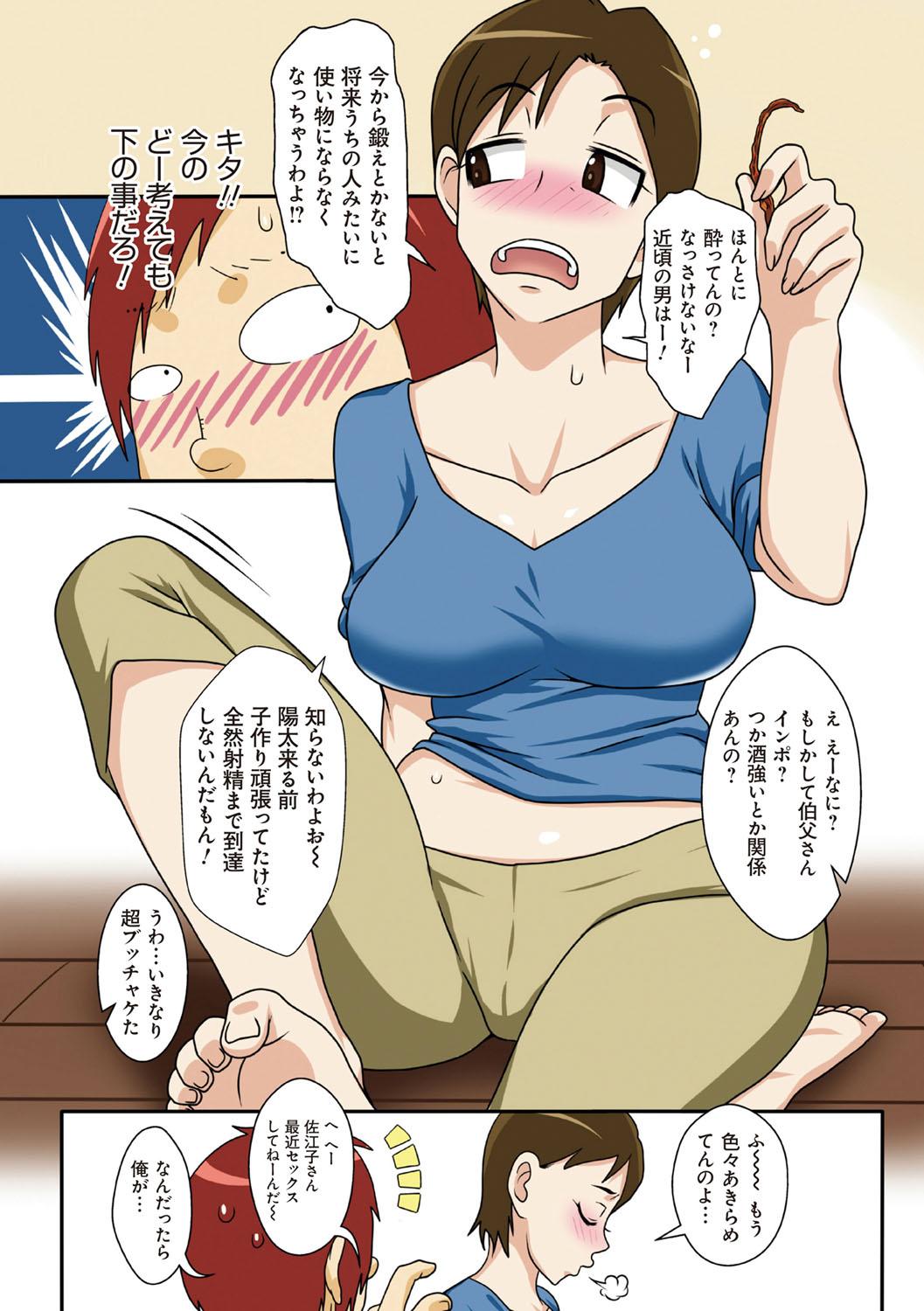 [Freehand Tamashii] Toiu wake de, Kaa-san-tachi to Yattemita - That's why I fucked moms. [Digital] 96
