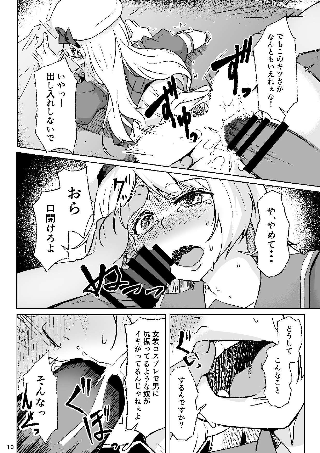 Fudendo Otokonoko Cosplayer ga Satsueikai ni Ittara Mawasa Rape Sarete Shimaimashita. Style - Page 9