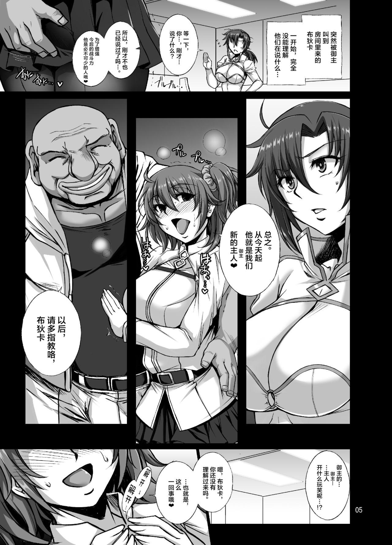 Innocent Midara na Eirei Boudica wa Nando demo Hamerareru - Fate grand order Weird - Page 4