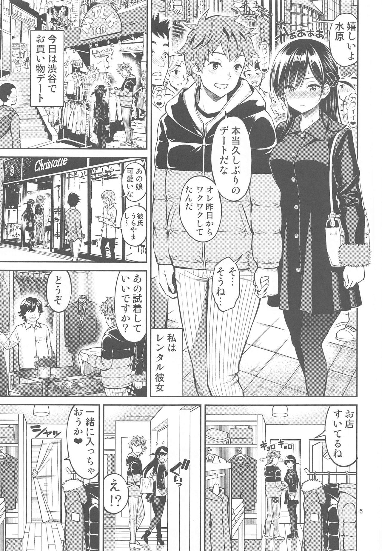 Tiny Rental Kanojo Osawari Shimasu 04 - Kanojo okarishimasu | rent a girlfriend Piercings - Page 4