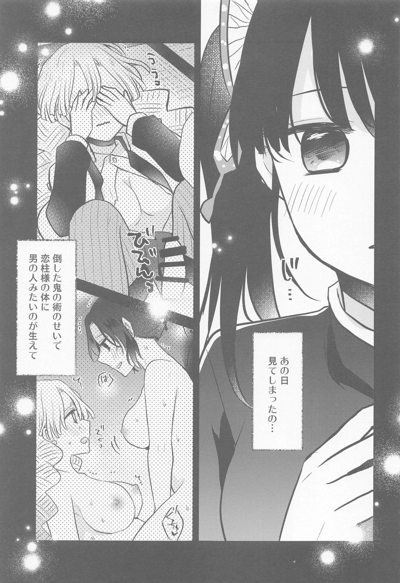 Teenage Kanao-chan no Himitsu no Chinji - Kimetsu no yaiba | demon slayer Bigbooty - Page 4