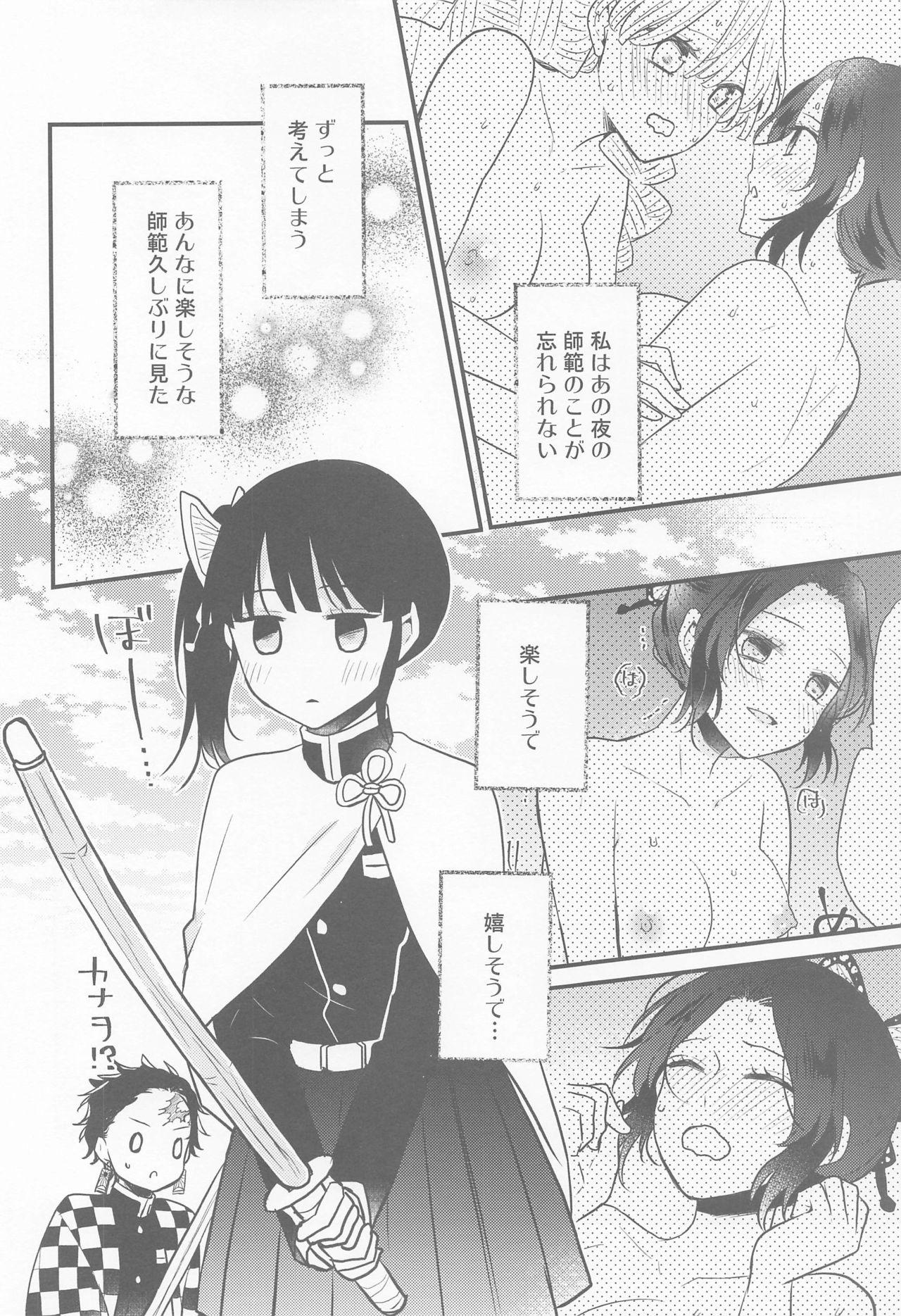 Amateur Sex Kanao-chan no Himitsu no Chinji - Kimetsu no yaiba | demon slayer Blowing - Page 7