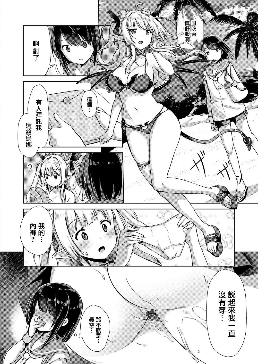 Succubus Company ch.1-6 109