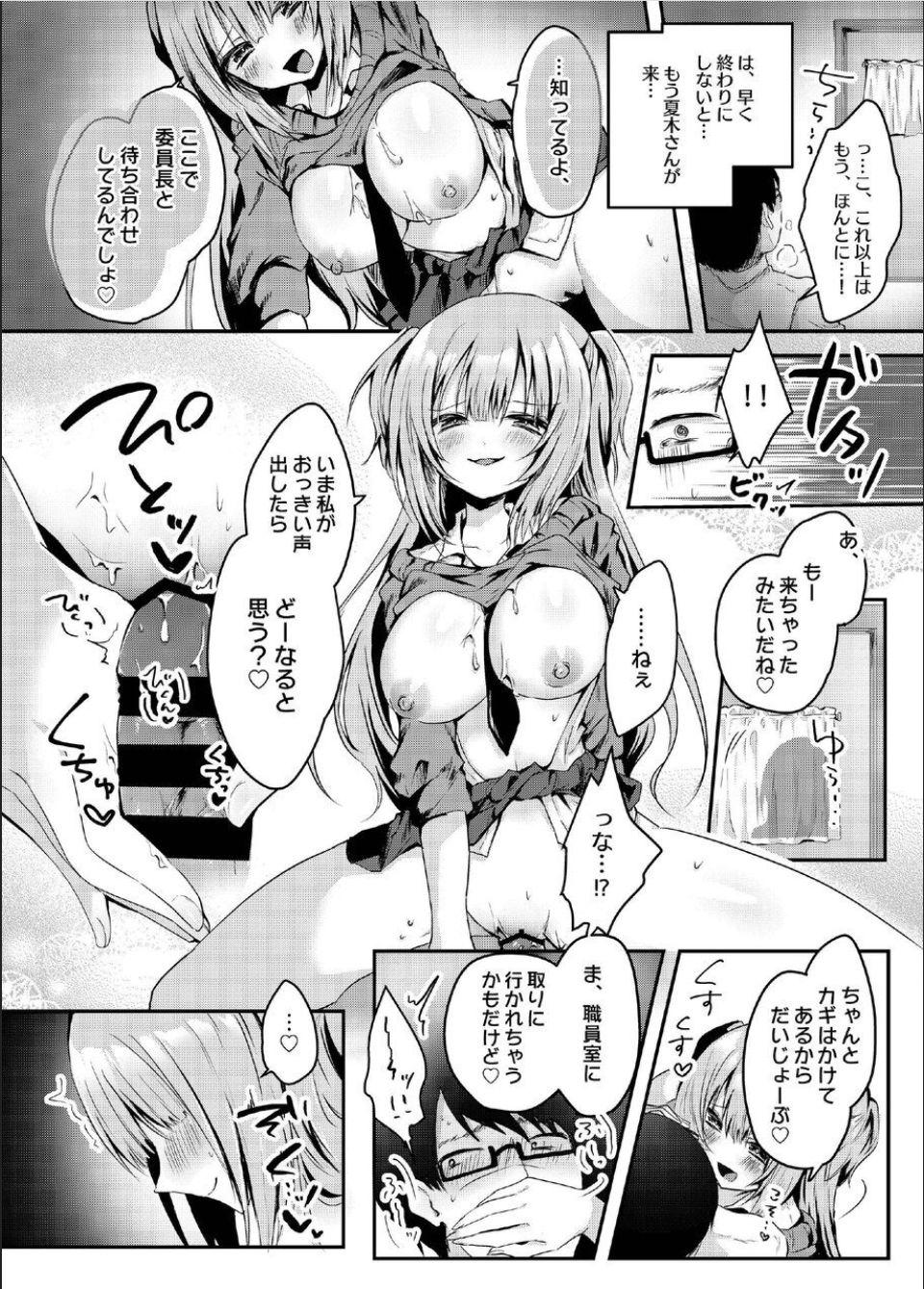 Outside Majime na Kanojo ga Iru Boku ga, Bitch Kyonyuu no Classmate ni Gyaku NTR Sareru Hanashi - Original Clitoris - Page 11