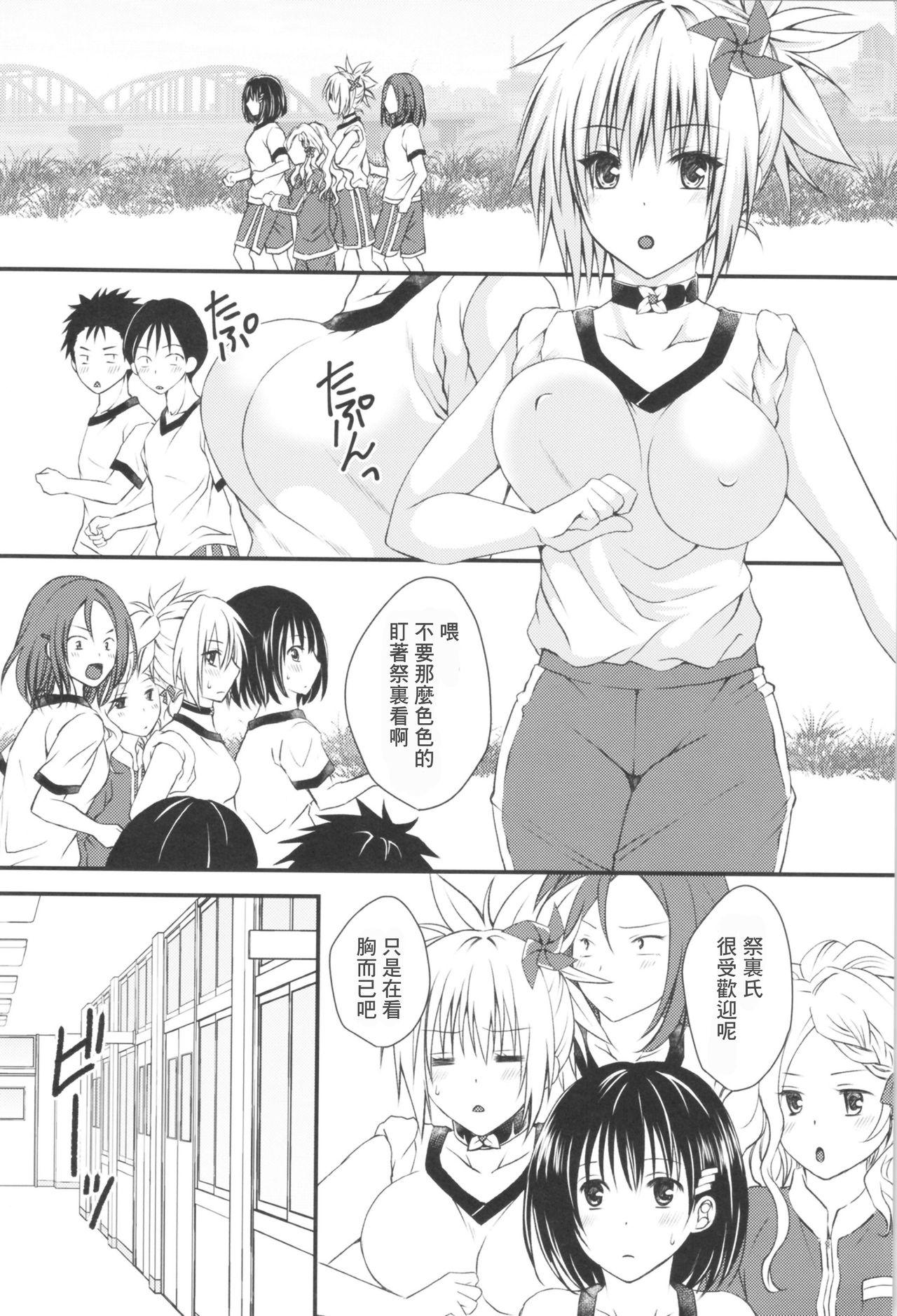 Man Matsuri no Ato - Ayakashi triangle Gay Sex - Page 4