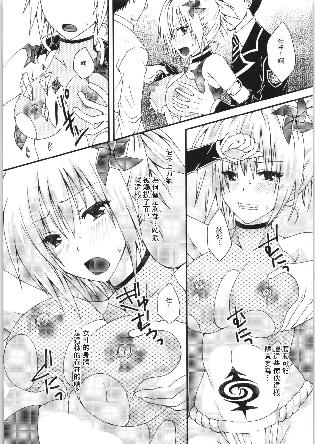 Sucking Cock Matsuri no Ato - Ayakashi triangle Pov Blowjob - Page 9