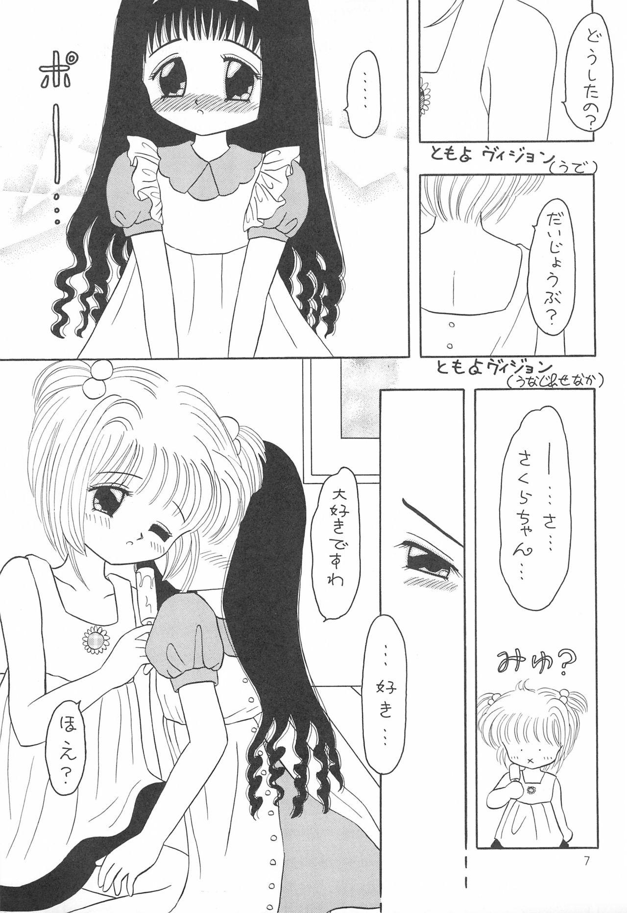 Perfect Butt Sugar Pink no Koneko - Cardcaptor sakura Striptease - Page 7