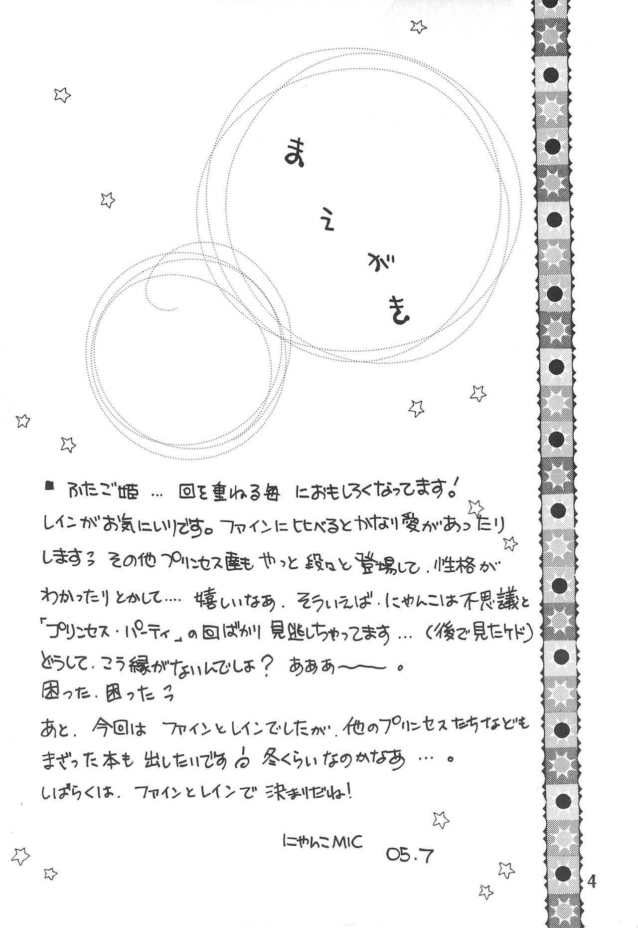 Ejaculations TWIST TWINS 2 - Fushigiboshi no futagohime | twin princesses of the wonder planet Ex Gf - Page 6